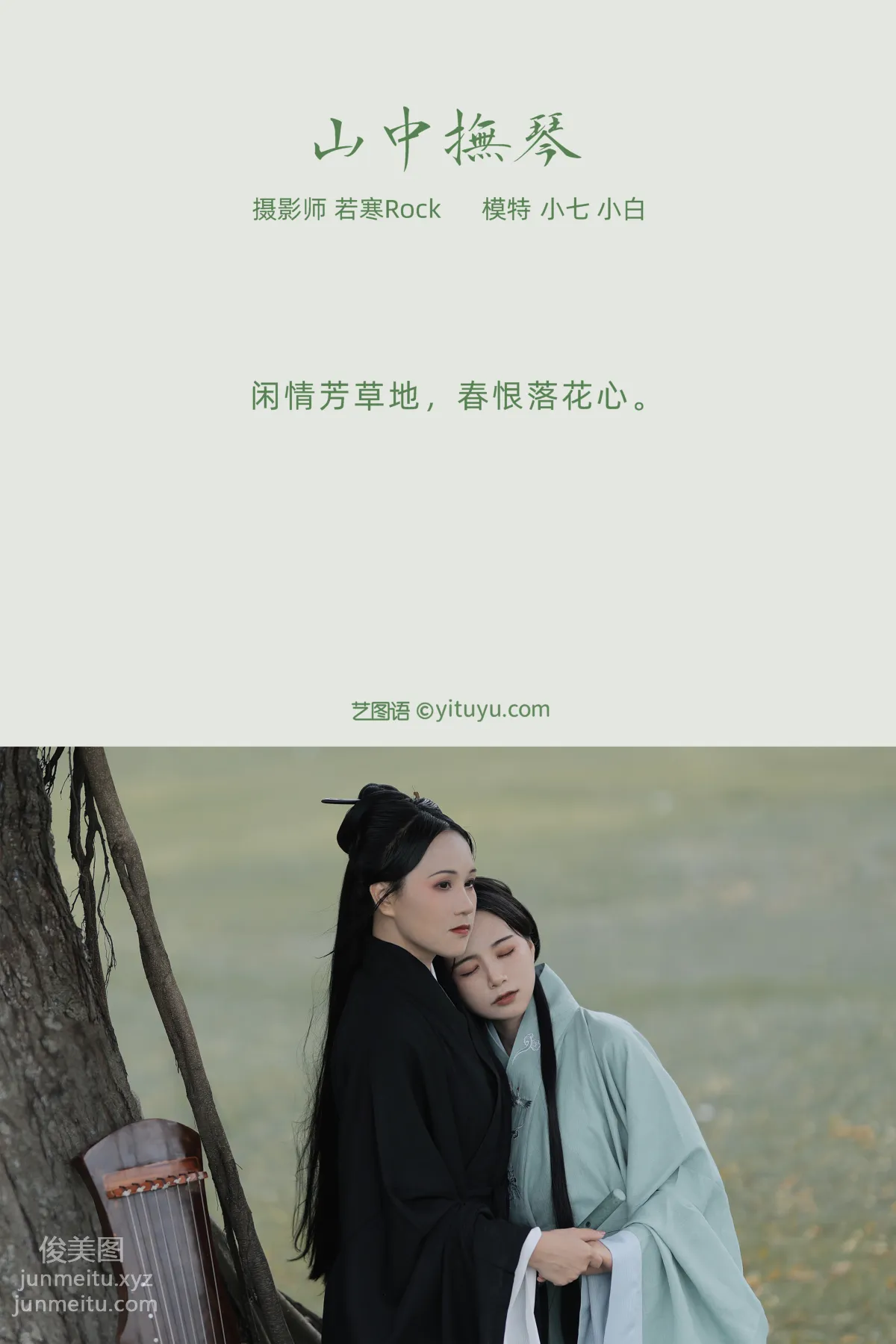 Xiao Bai: YiTuYu photo 1