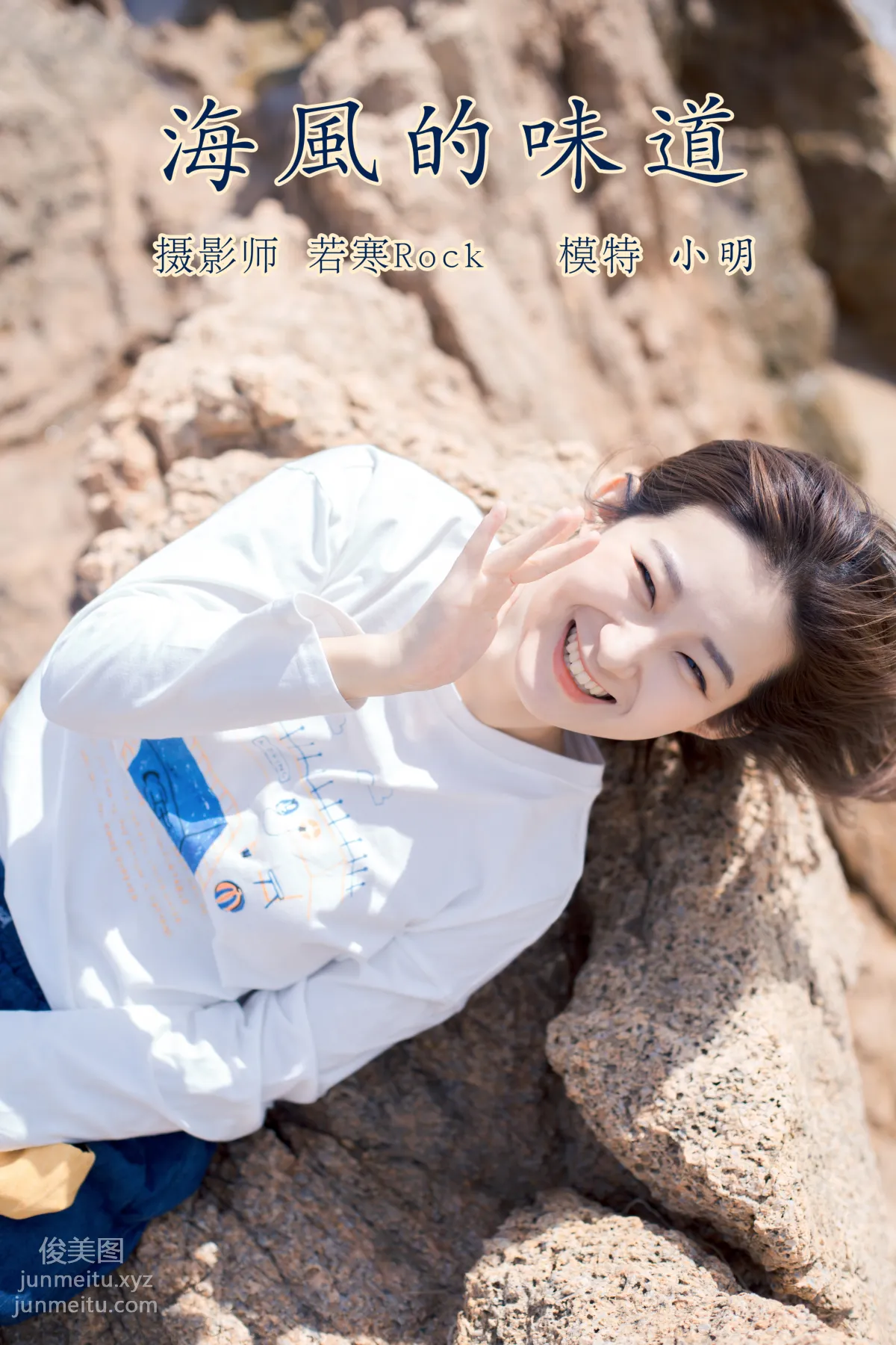 Xiao Ming: YiTuYu photo 22