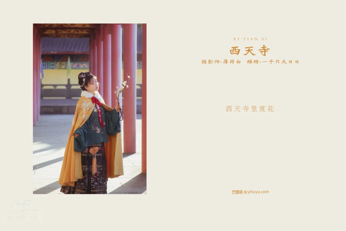 [YiTuYu] 2021.10.15 Western Heaven Temple Yiqian Zhida Riri photo 1