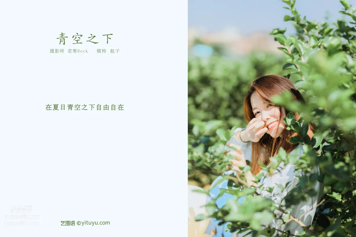 Hang Zi: YiTuYu photo 1
