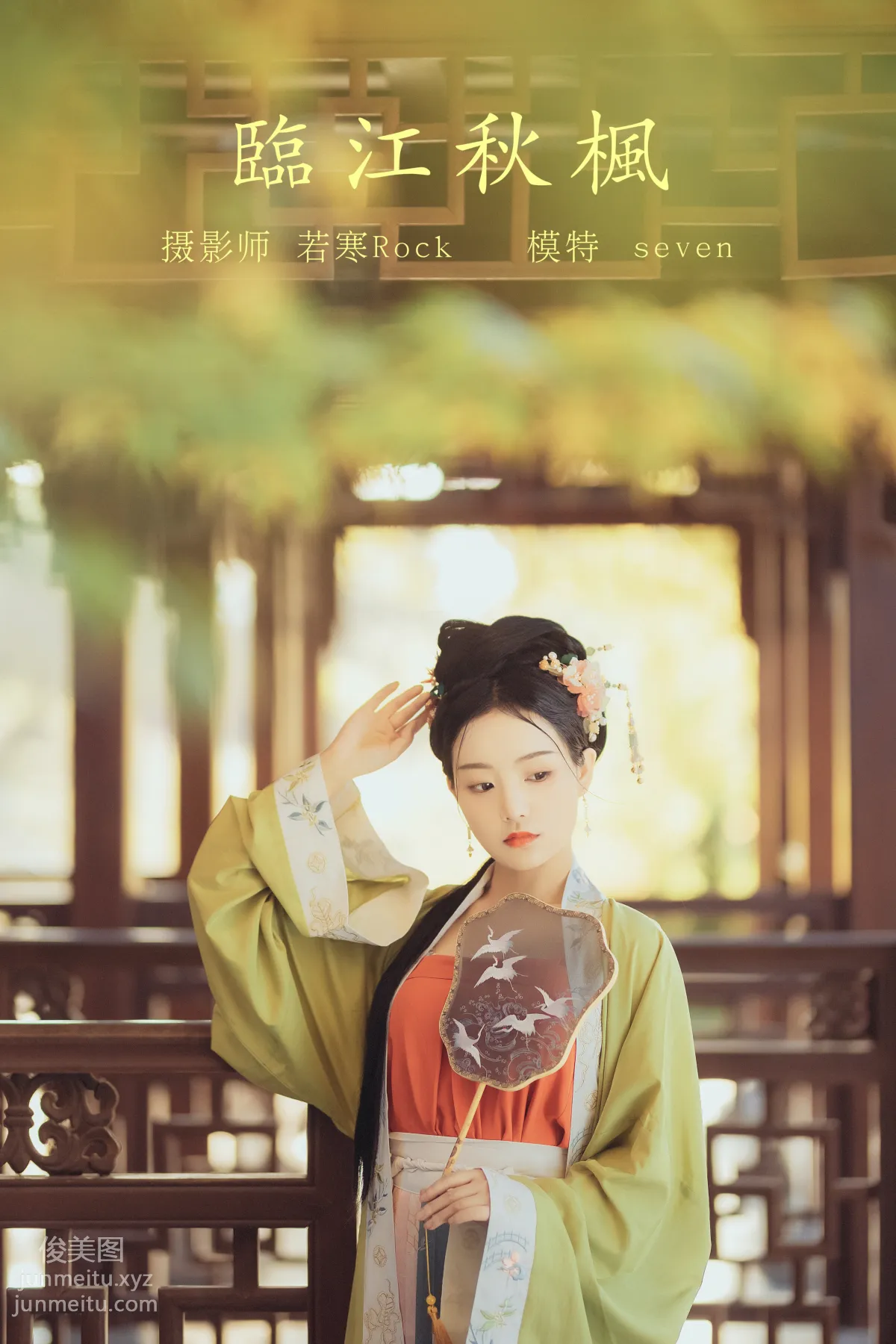 Seven: YiTuYu photo 37
