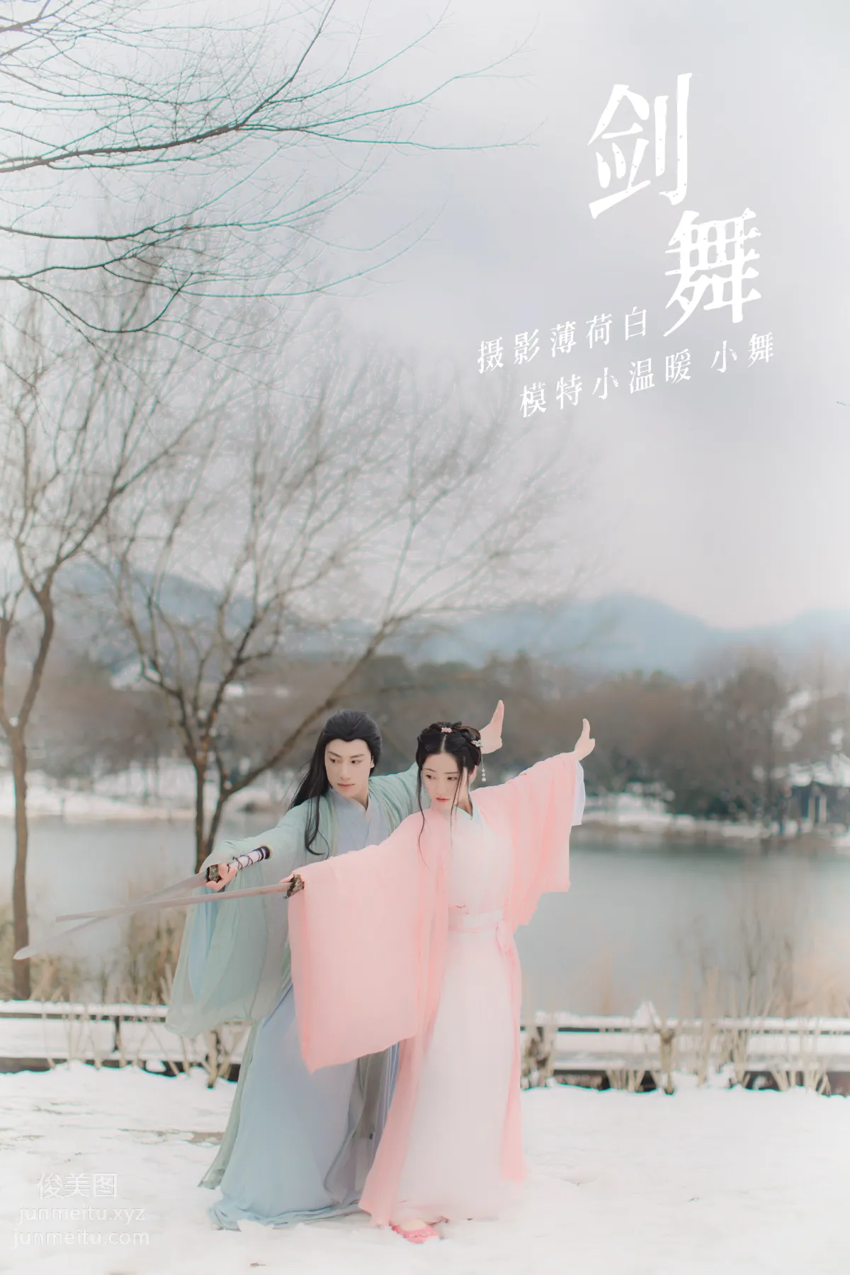[YiTuYu] 2021.10.18 Sword Dance Xiao Wu photo 22