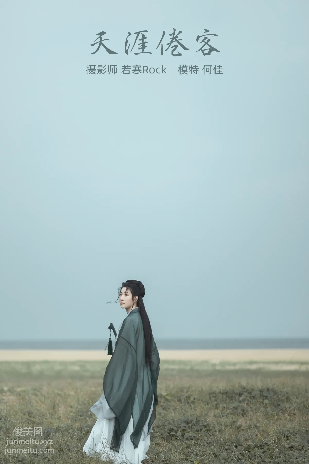 He Jia: YiTuYu photo 26