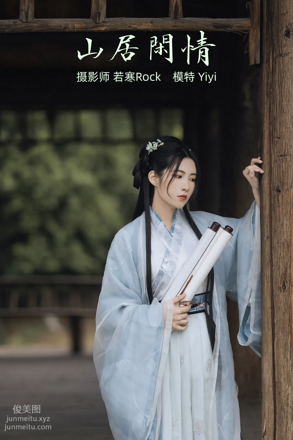 Yiyi: YiTuYu photo 30