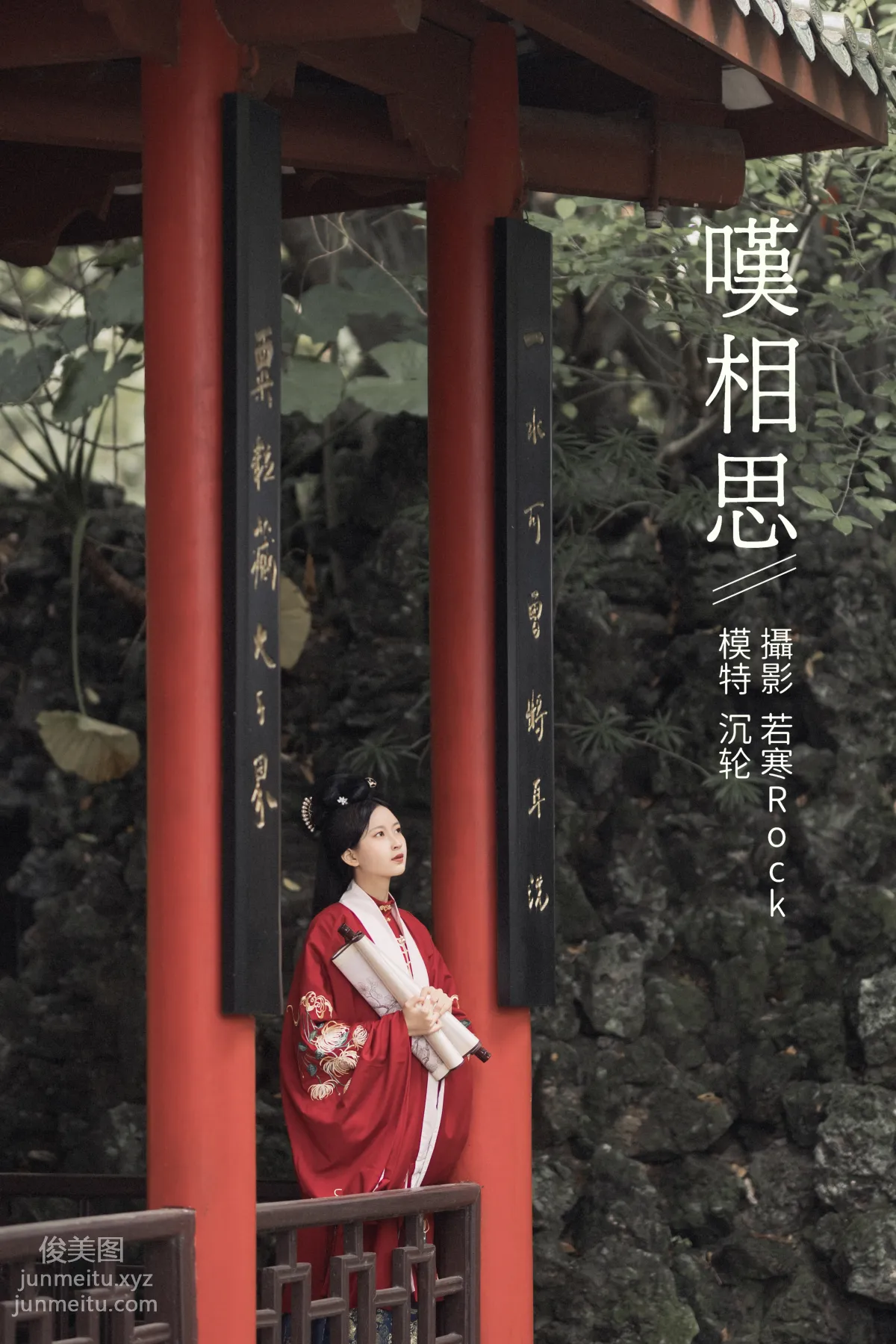 Chen Lun: YiTuYu photo 31