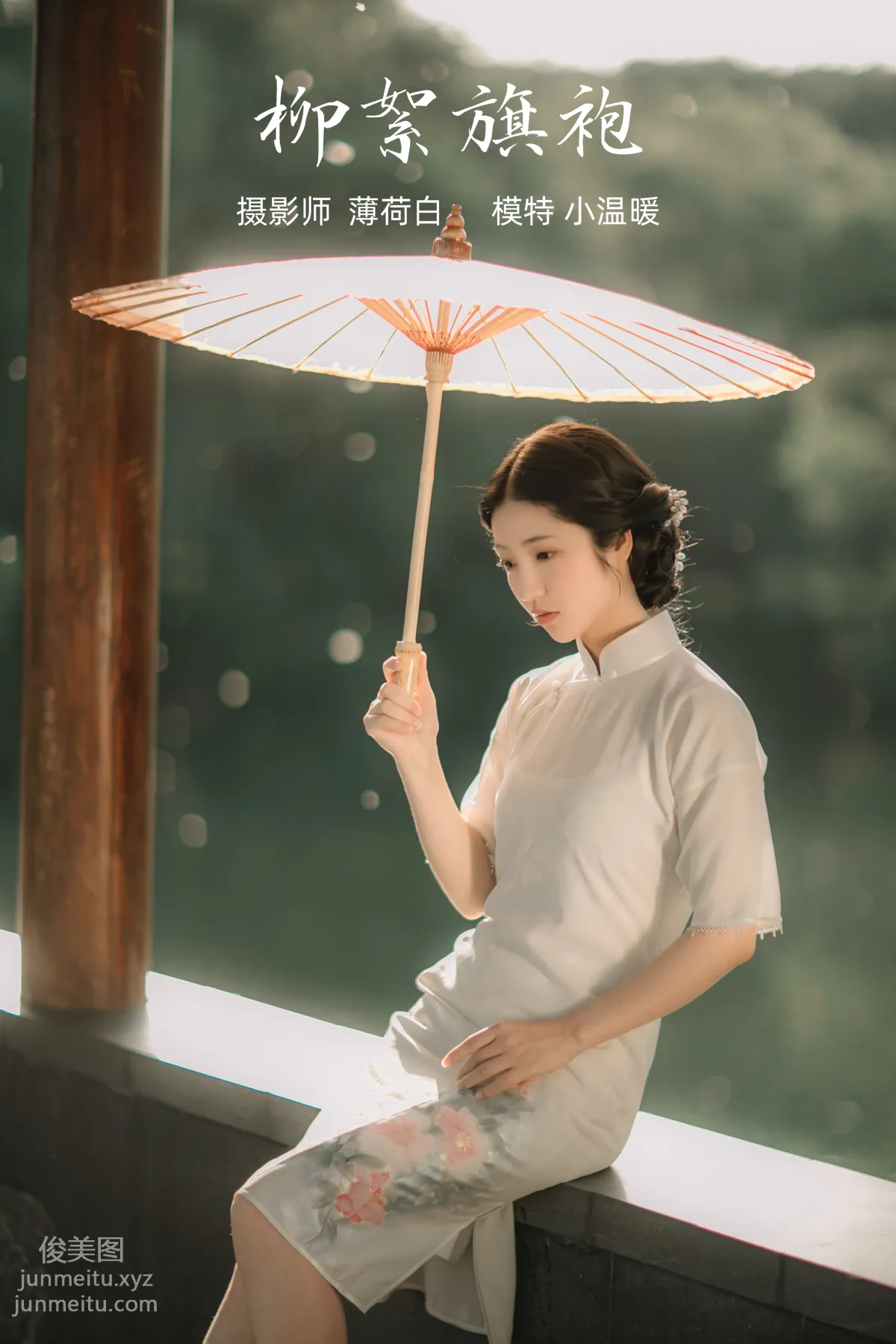 [YiTuYu] 2021.10.25 Willow Catkin Qipao Xiao Wennuan photo 18
