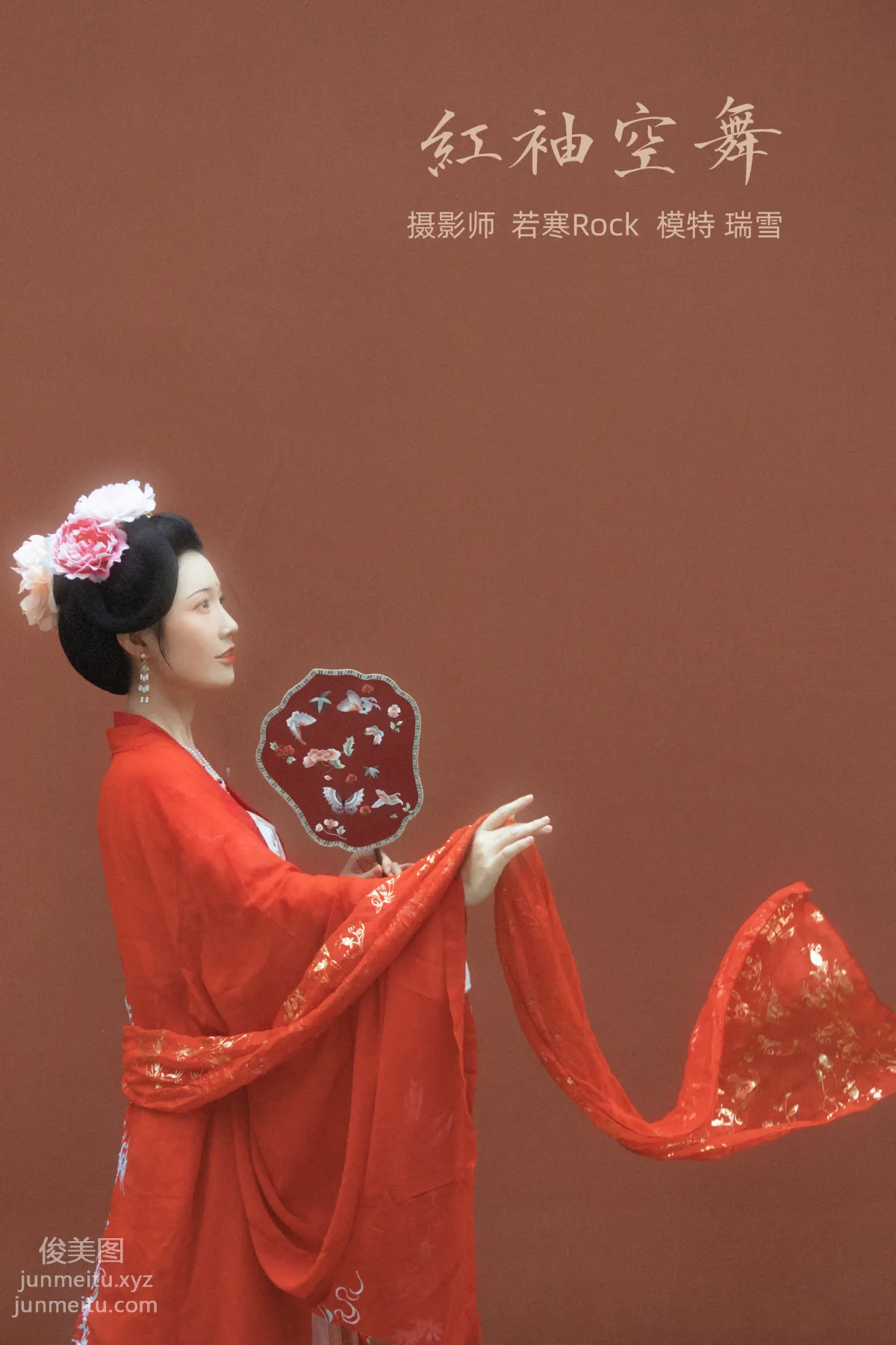 Rui Xue: YiTuYu photo 22