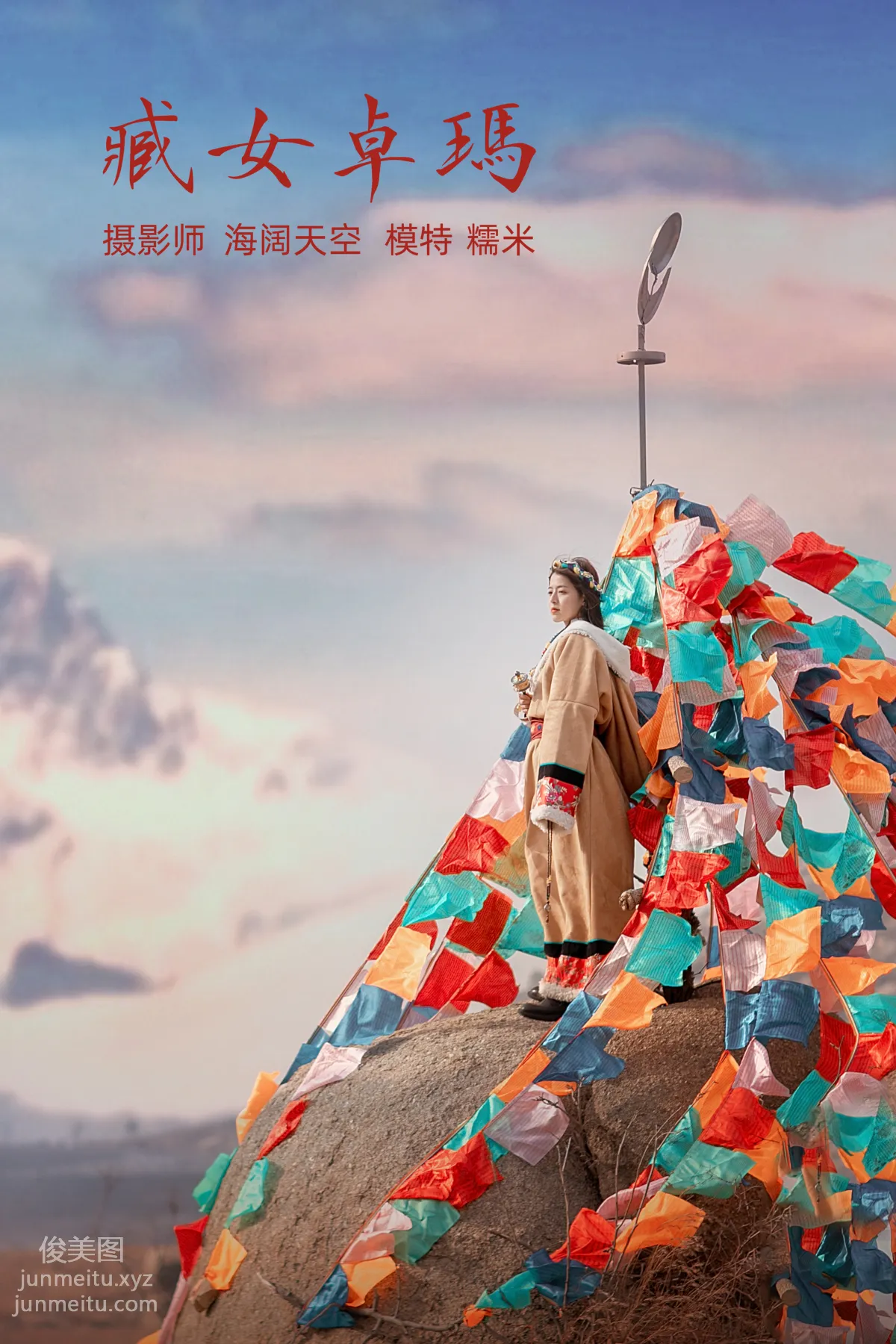 Nuo Mi: YiTuYu photo 35