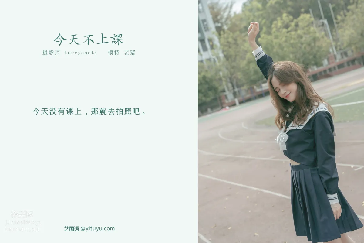 [YiTuYu] 2021.10.28 No Class Today Lao Zhu photo 1