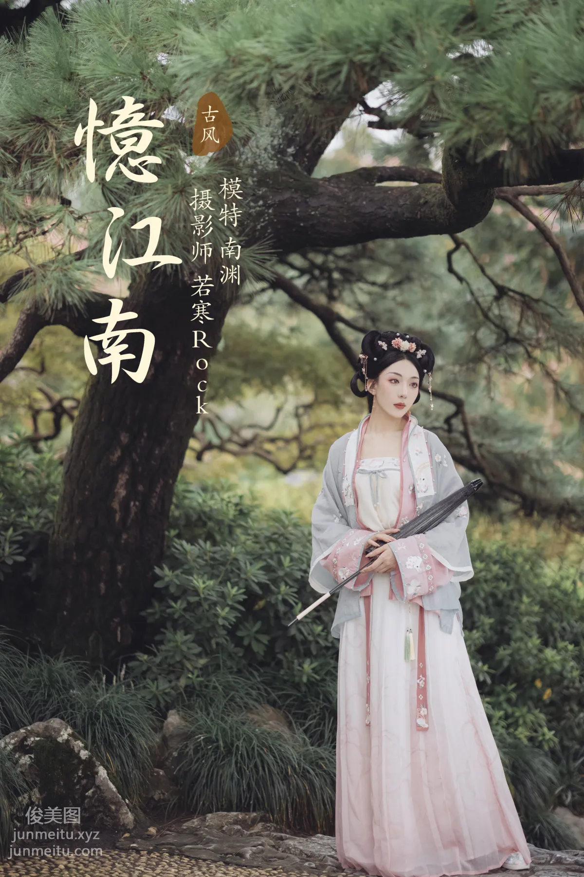 [YiTuYu] 2021.10.28 Remembering Jiangnan Nan Yuan photo 29