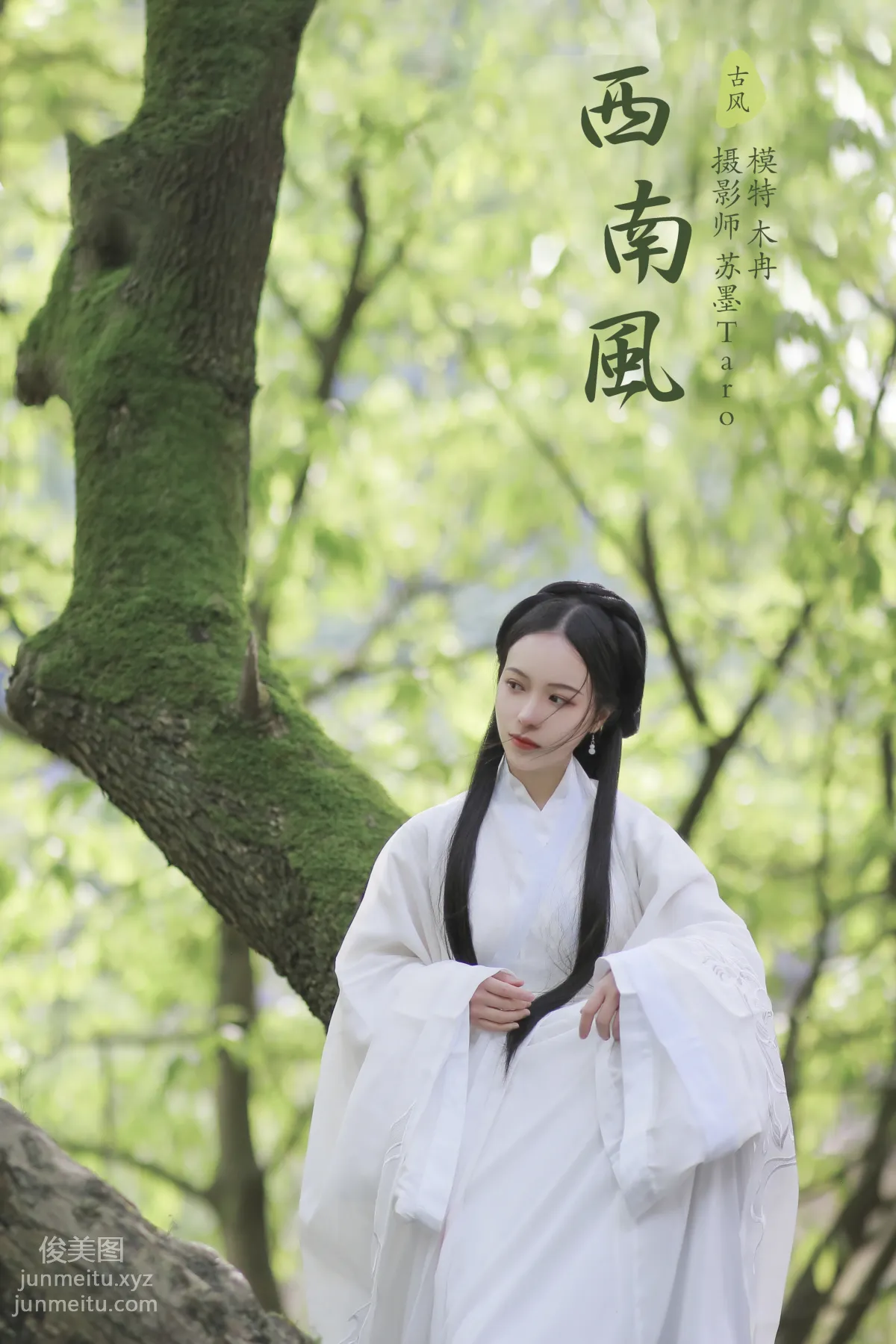 Mu Ran: YiTuYu photo 25