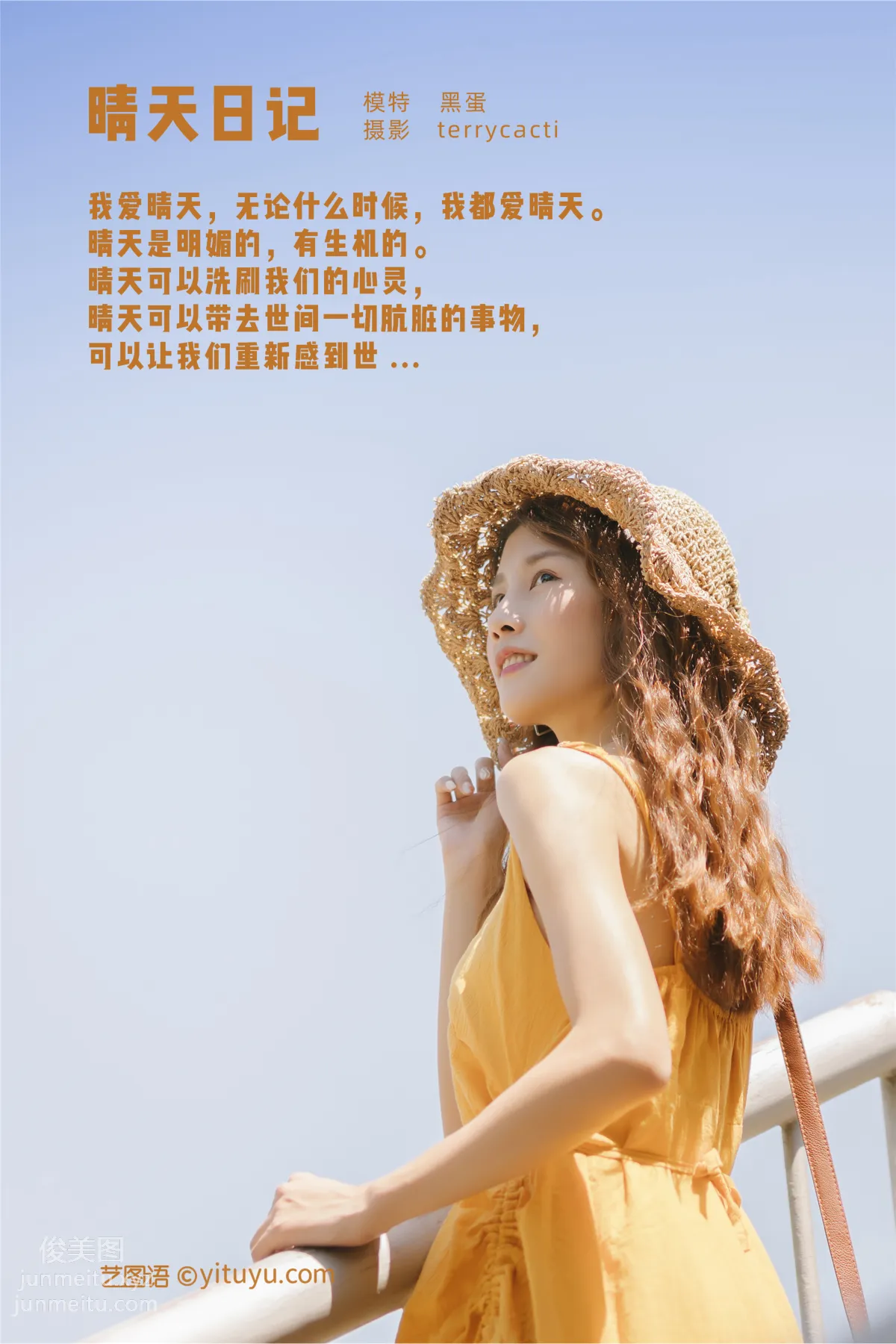 Hei Dan: YiTuYu photo 1