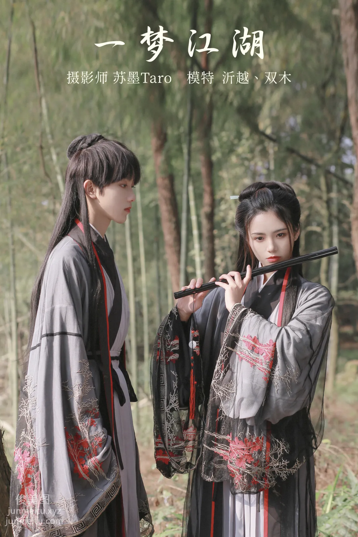 Yi Yue: YiTuYu photo 29