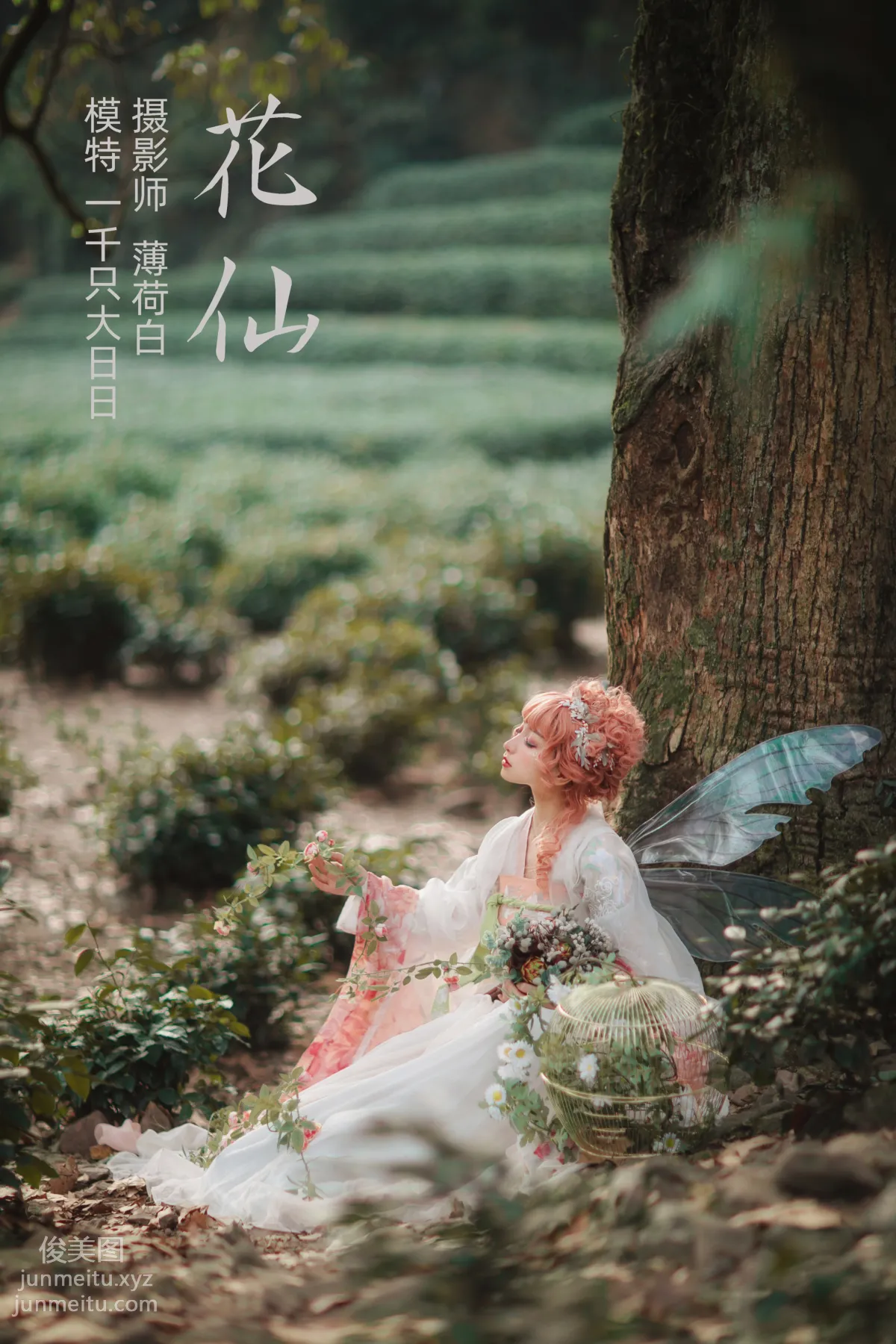 [YiTuYu] 2021.11.04 Flower Fairy Yiqian Zhida Riri photo 18