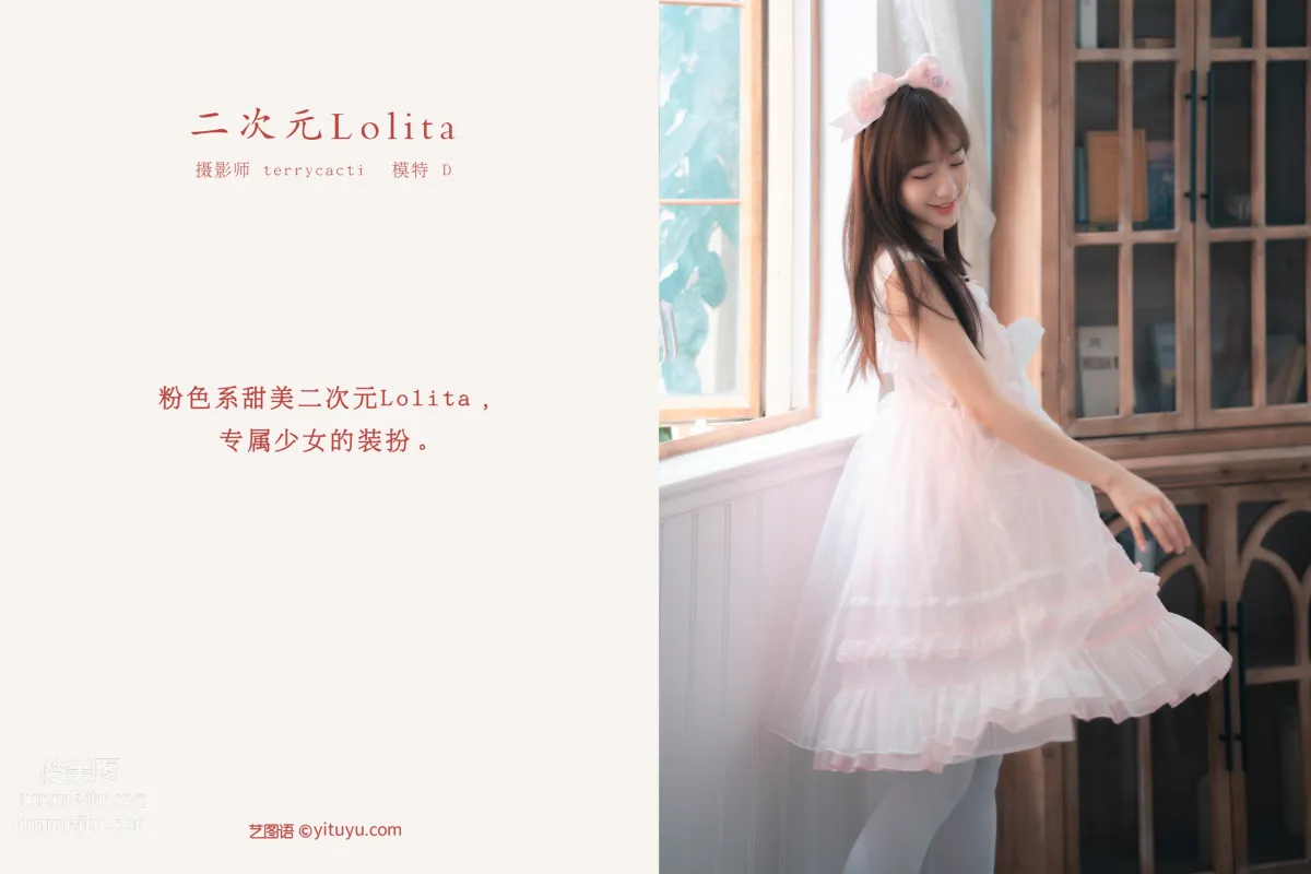 [YiTuYu] 2021.11.06 2D Lolita D photo 1