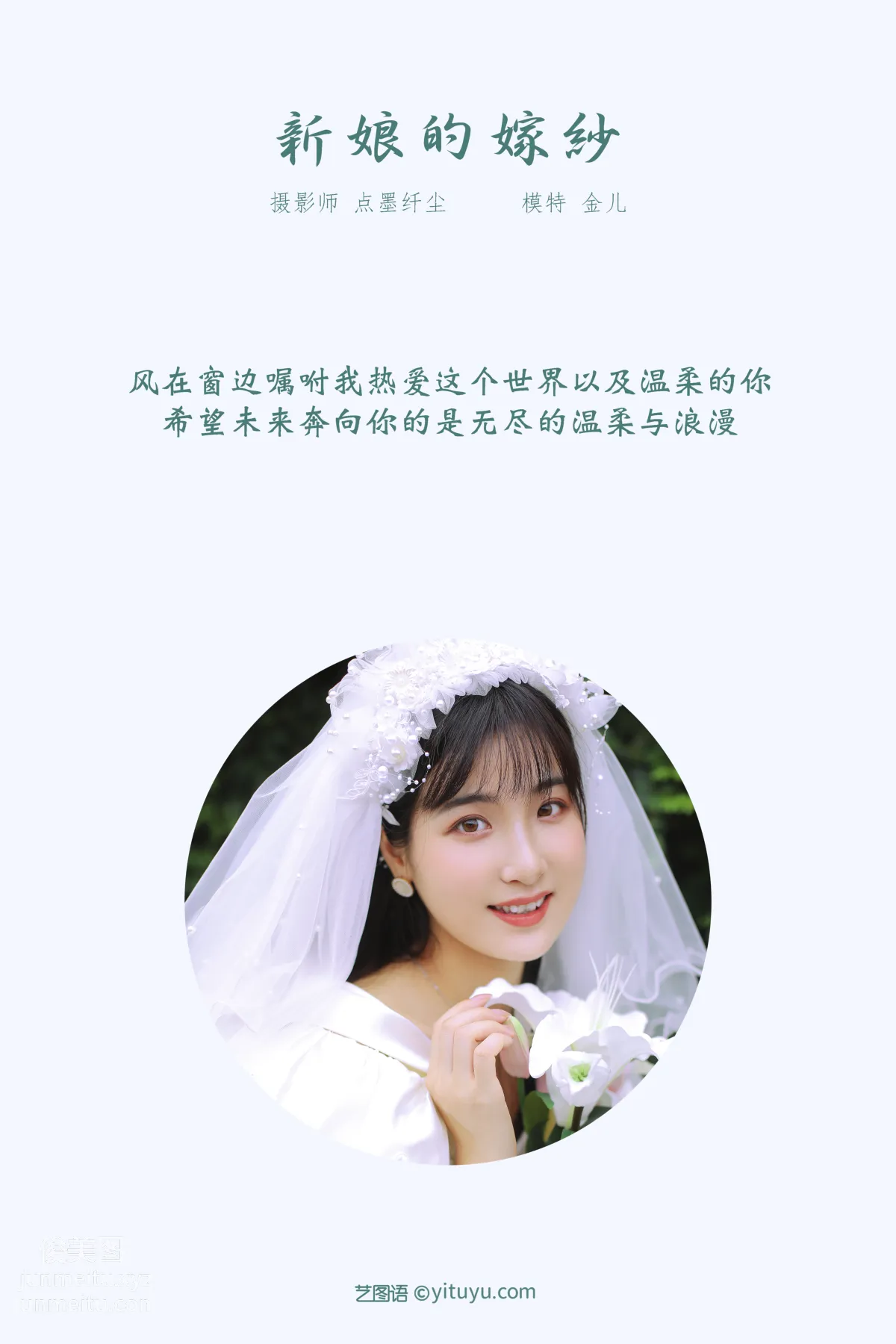 Woshi Jiner Ya: YiTuYu photo 1