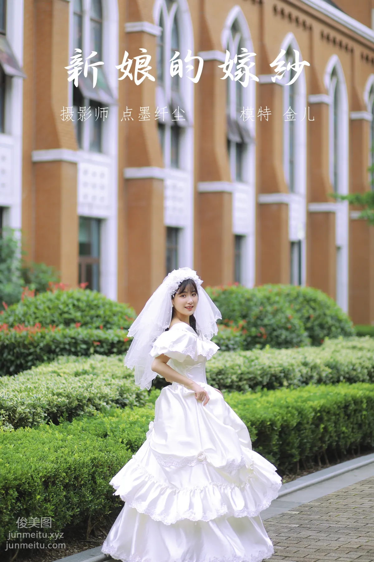 Woshi Jiner Ya: YiTuYu photo 28