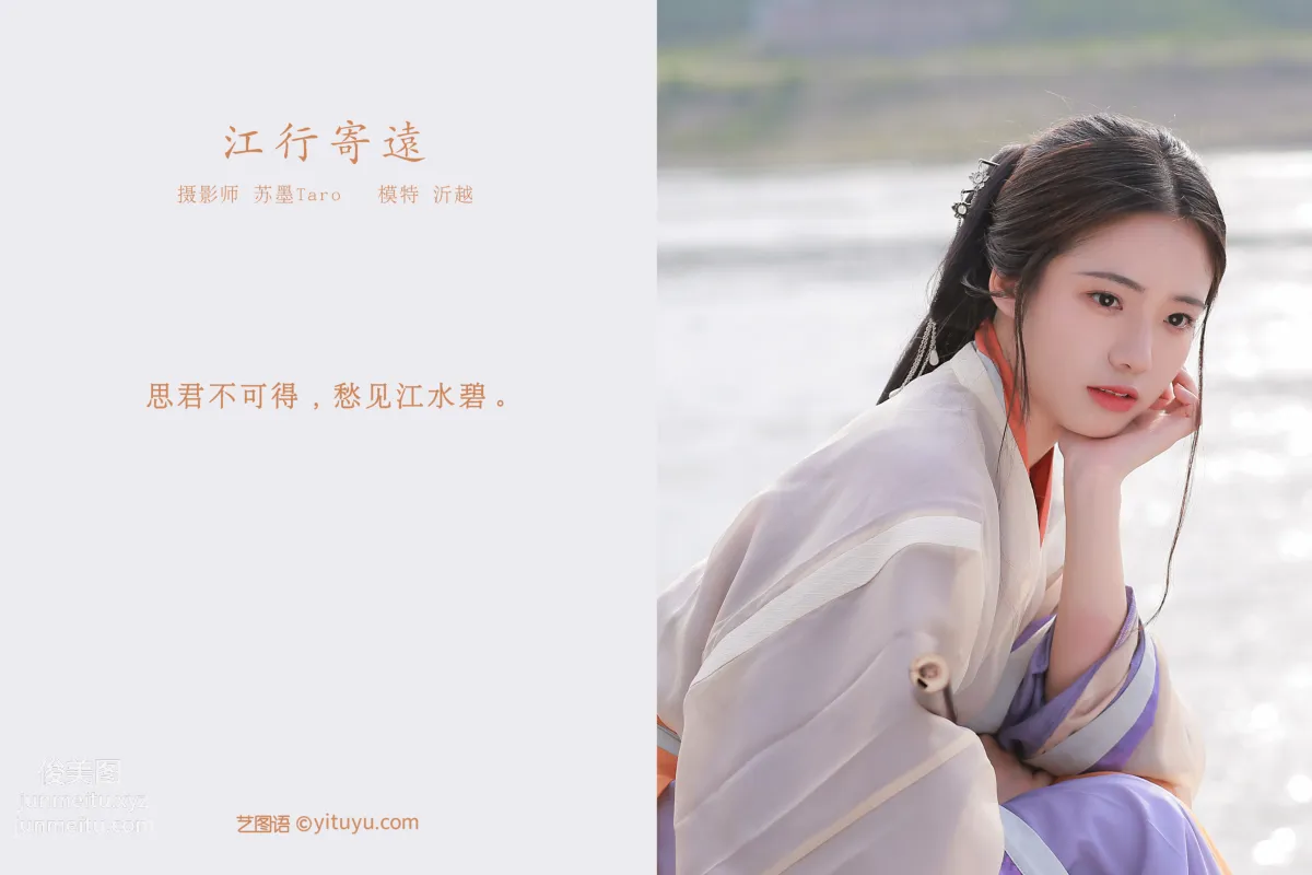Yi Yue: YiTuYu photo 1