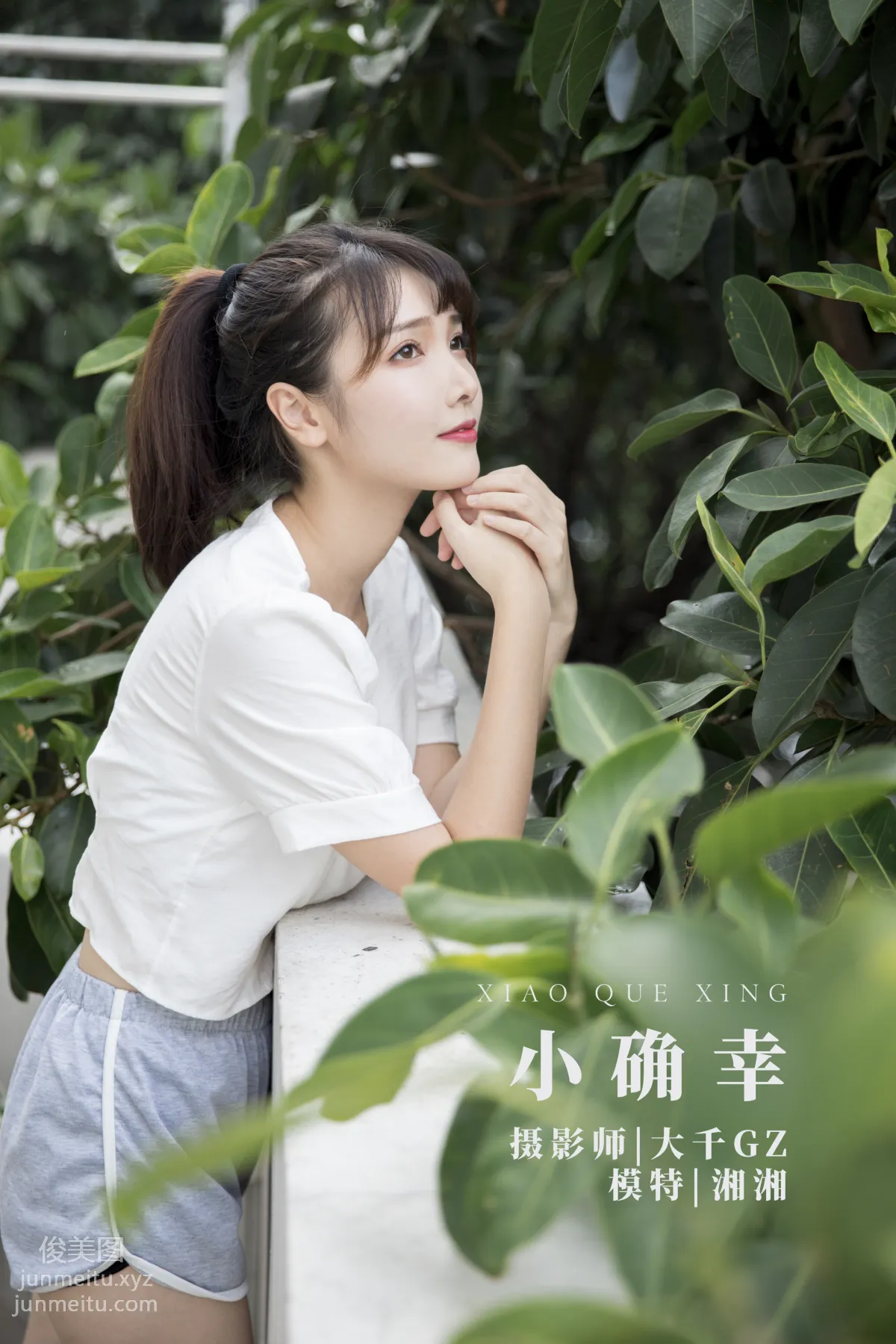 Xiang Xiang: YiTuYu photo 22