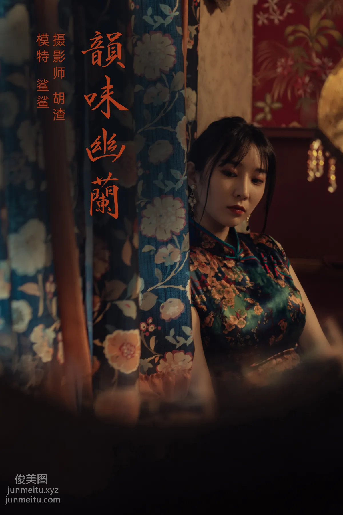 Sha Sha: YiTuYu photo 31