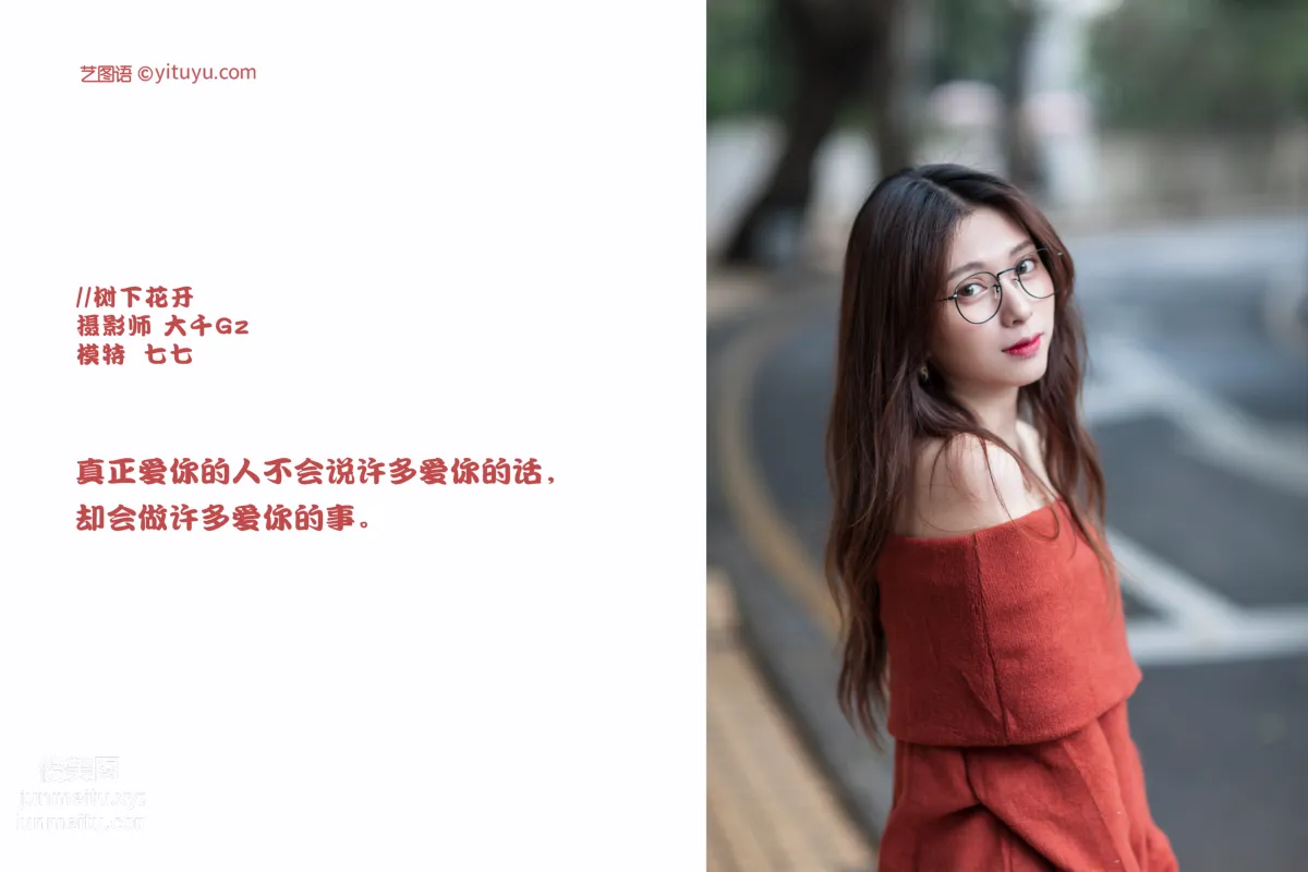 Cheng Hongchen: YiTuYu photo 1