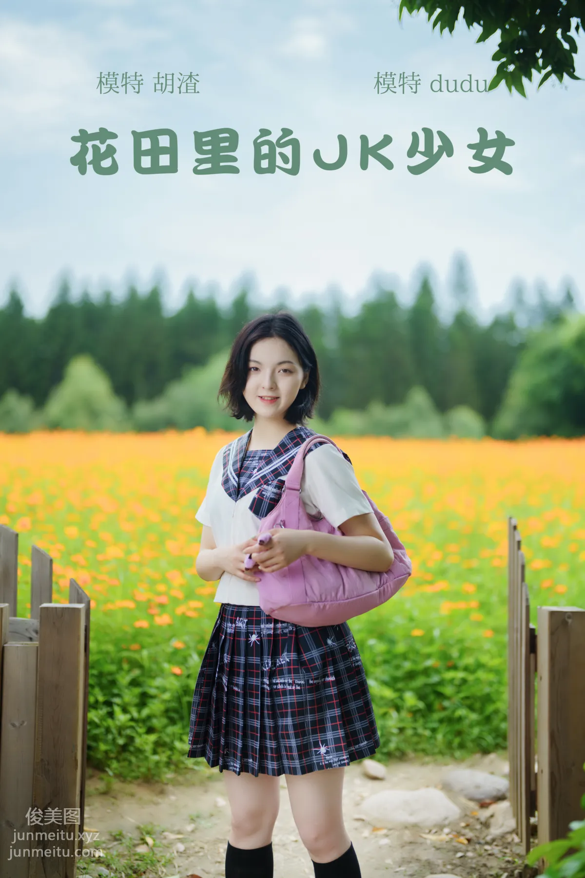 dudu: YiTuYu photo 51