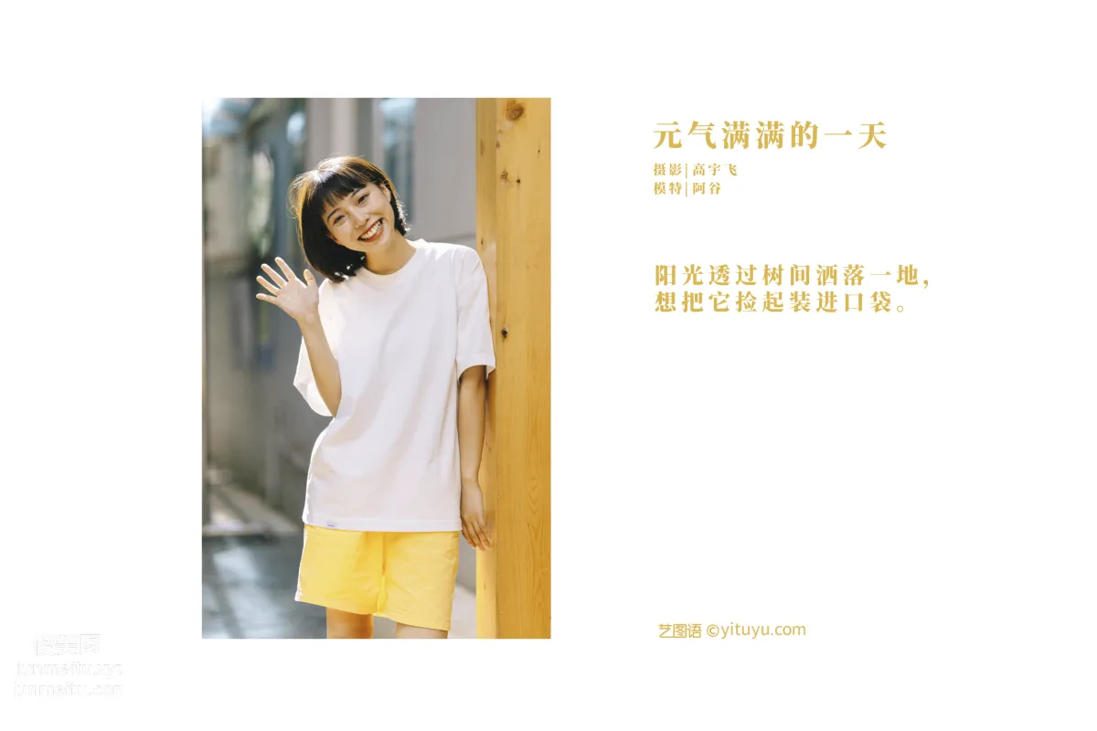 Gu Limi: YiTuYu photo 1