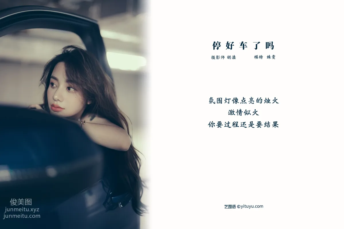 Shu Wen: YiTuYu photo 1