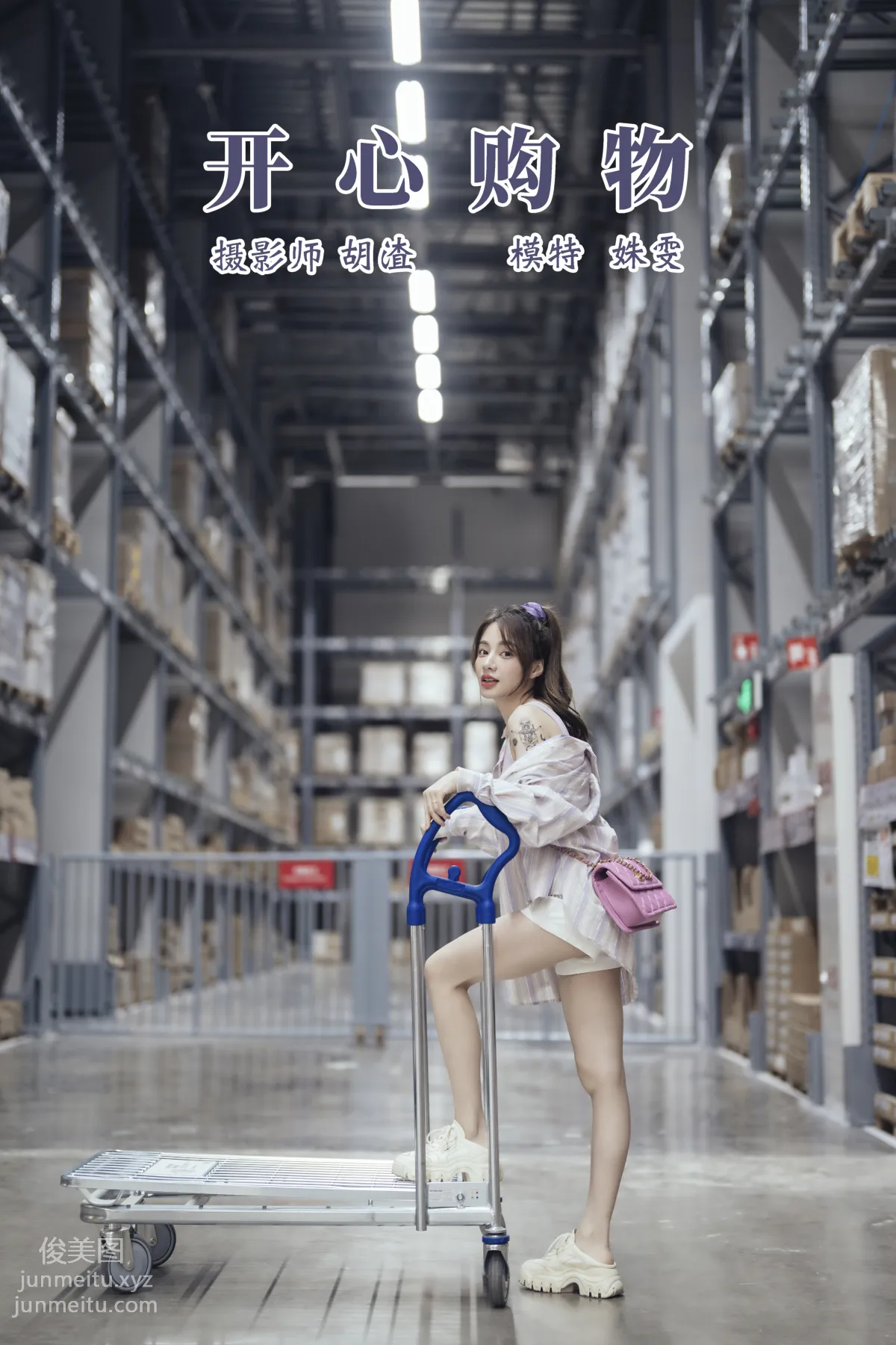 [YiTuYu] 2021.11.18 Happy Shopping, Shu Wen photo 36