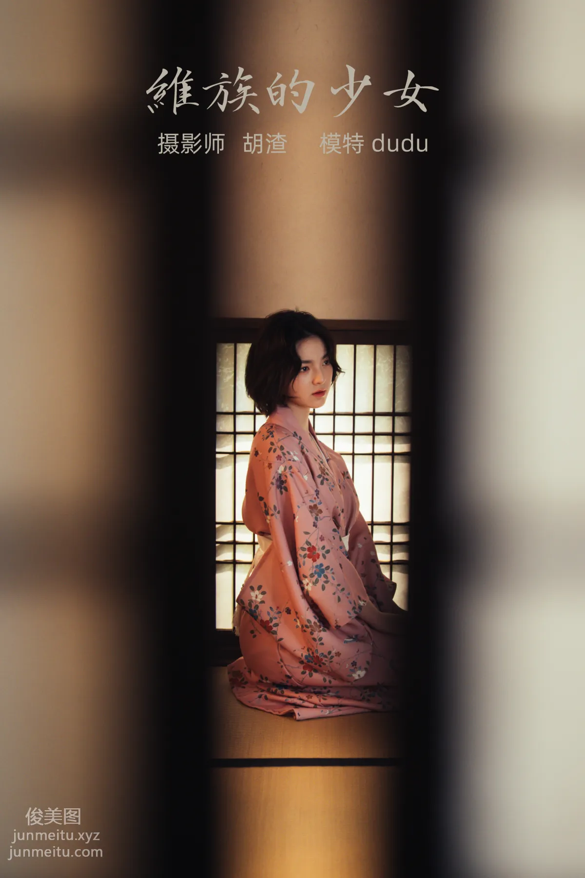 dudu: YiTuYu photo 32