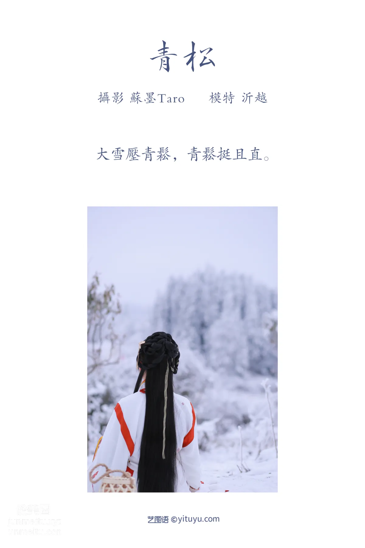 Yi Yue: YiTuYu photo 1