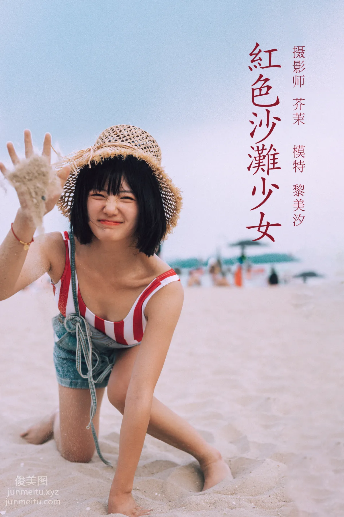 Li Meixi: YiTuYu photo 42