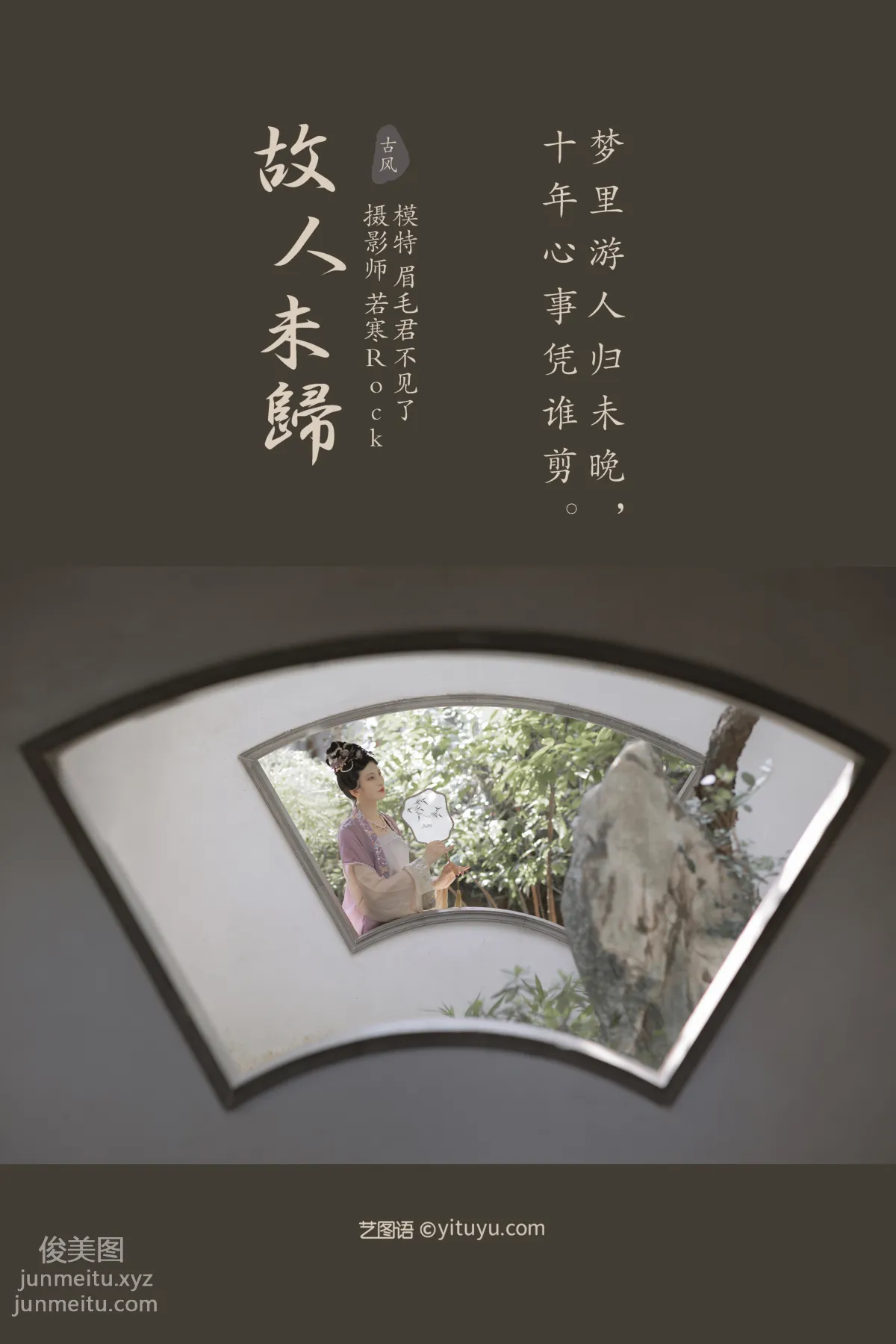 [YiTuYu] 2021.11.26 The Old Friend Has Not Returned 7TSUBAKI Qichun photo 1