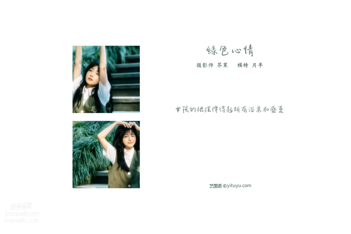 [YiTuYu] 2021.11.26 Green Mood, Yueban Leba photo 1