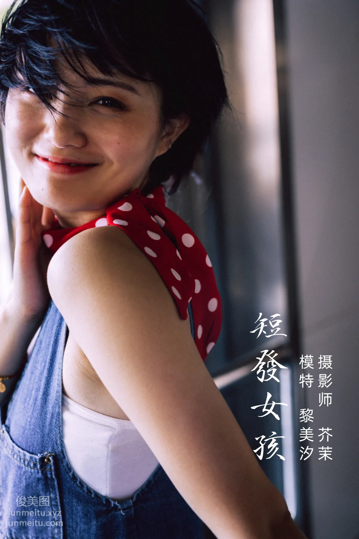 Li Meixi: YiTuYu photo 31