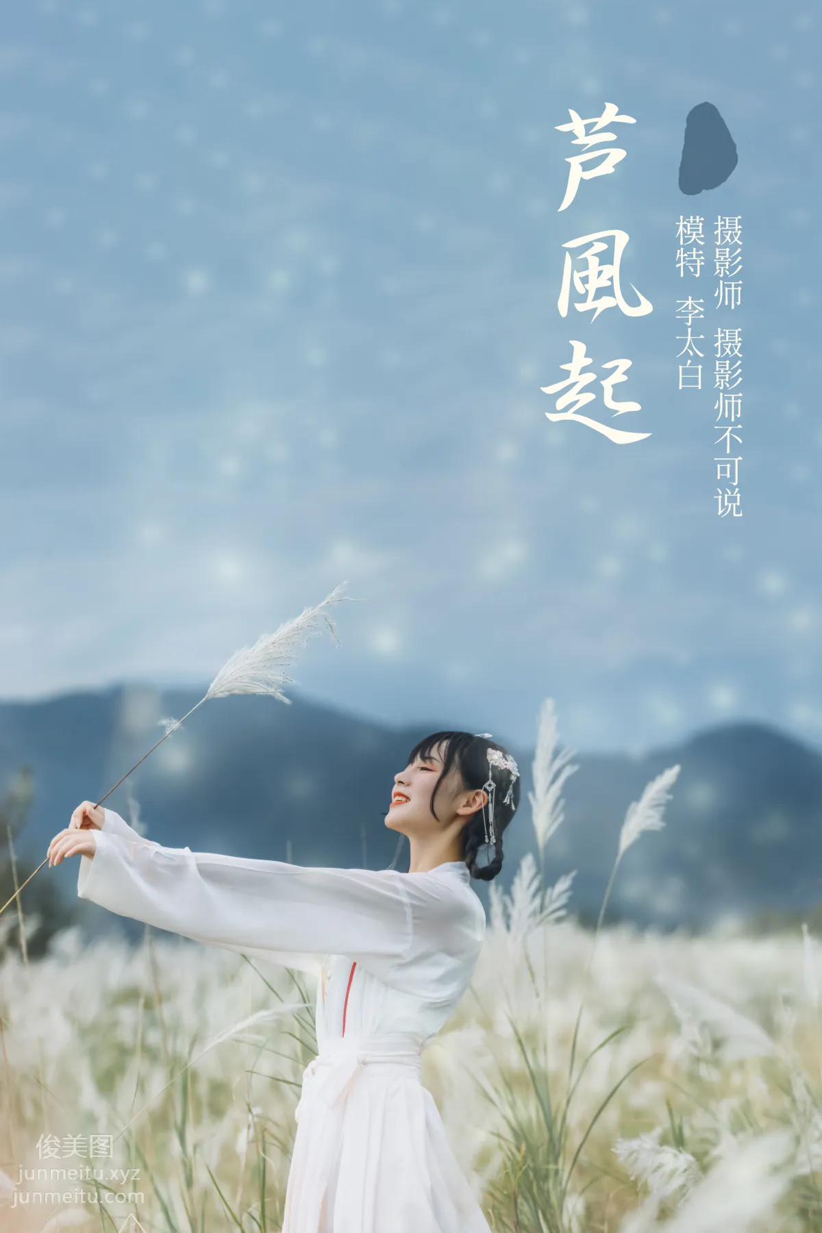 [YiTuYu] 2021.12.01 Reed Wind Rises, Li Taibai photo 26