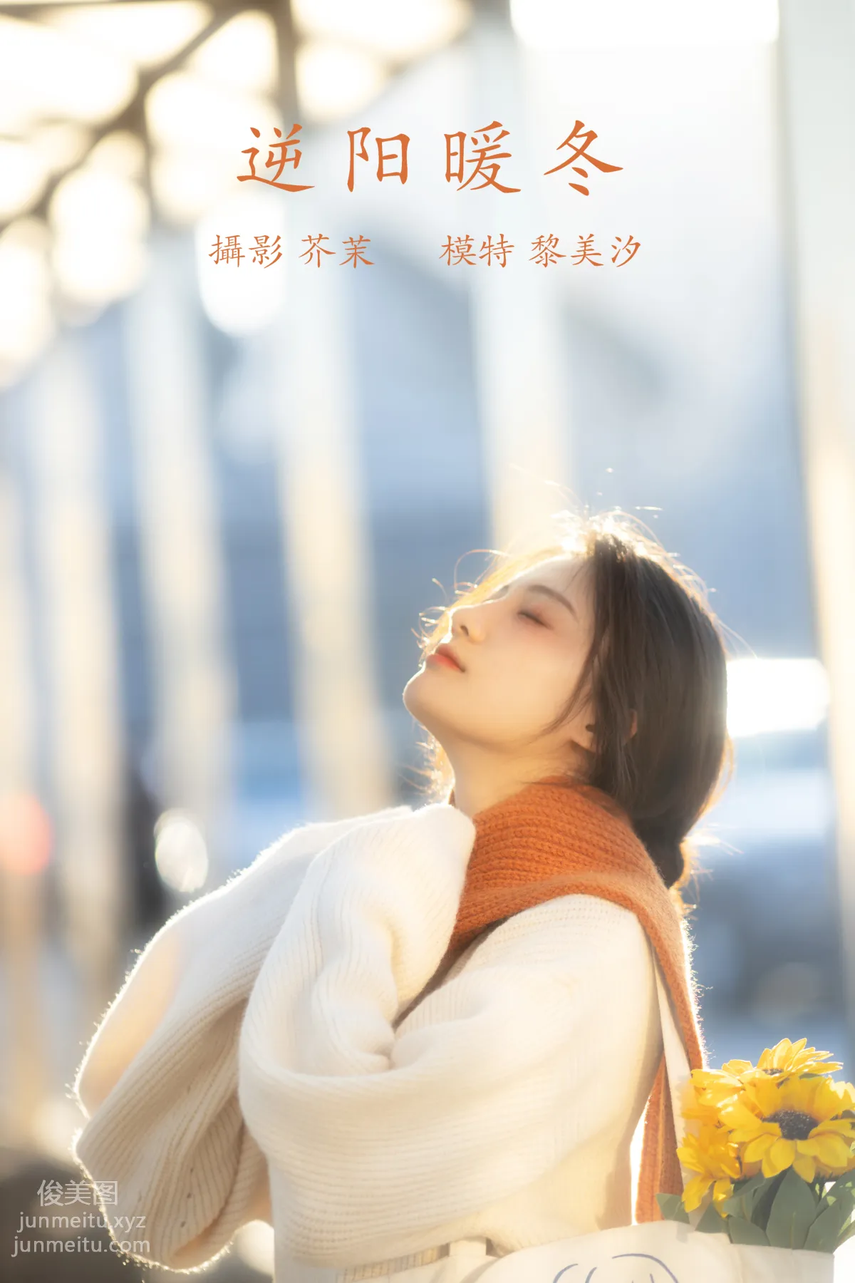 Li Meixi: YiTuYu photo 24