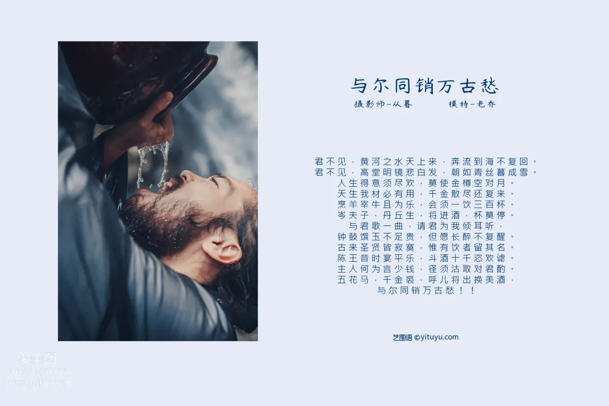 [YiTuYu] 2021.12.11 With You to Dissolve Ten Thousand Ages of Sorrow, Lao Qiao photo 1