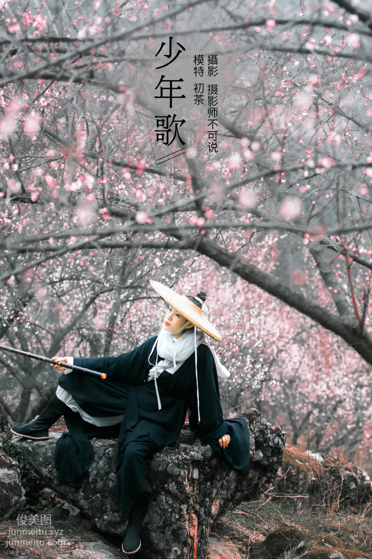 Chu Cha: YiTuYu photo 39
