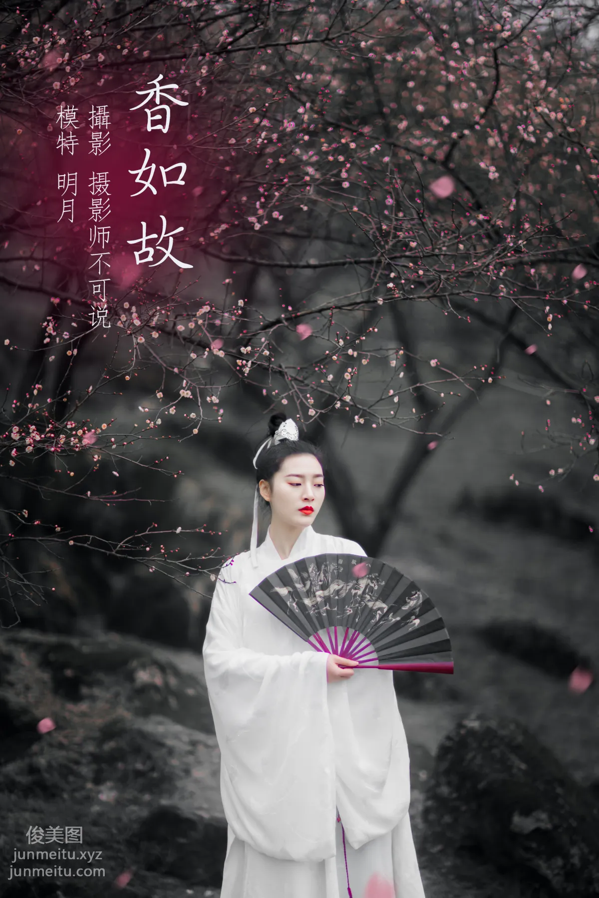 Ming Yue: YiTuYu photo 36