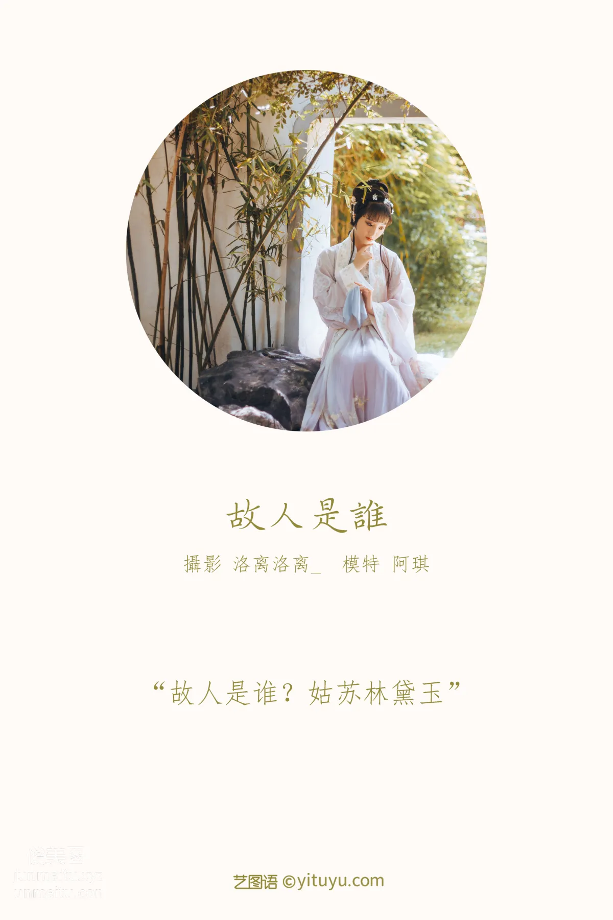 A Qi: YiTuYu photo 1