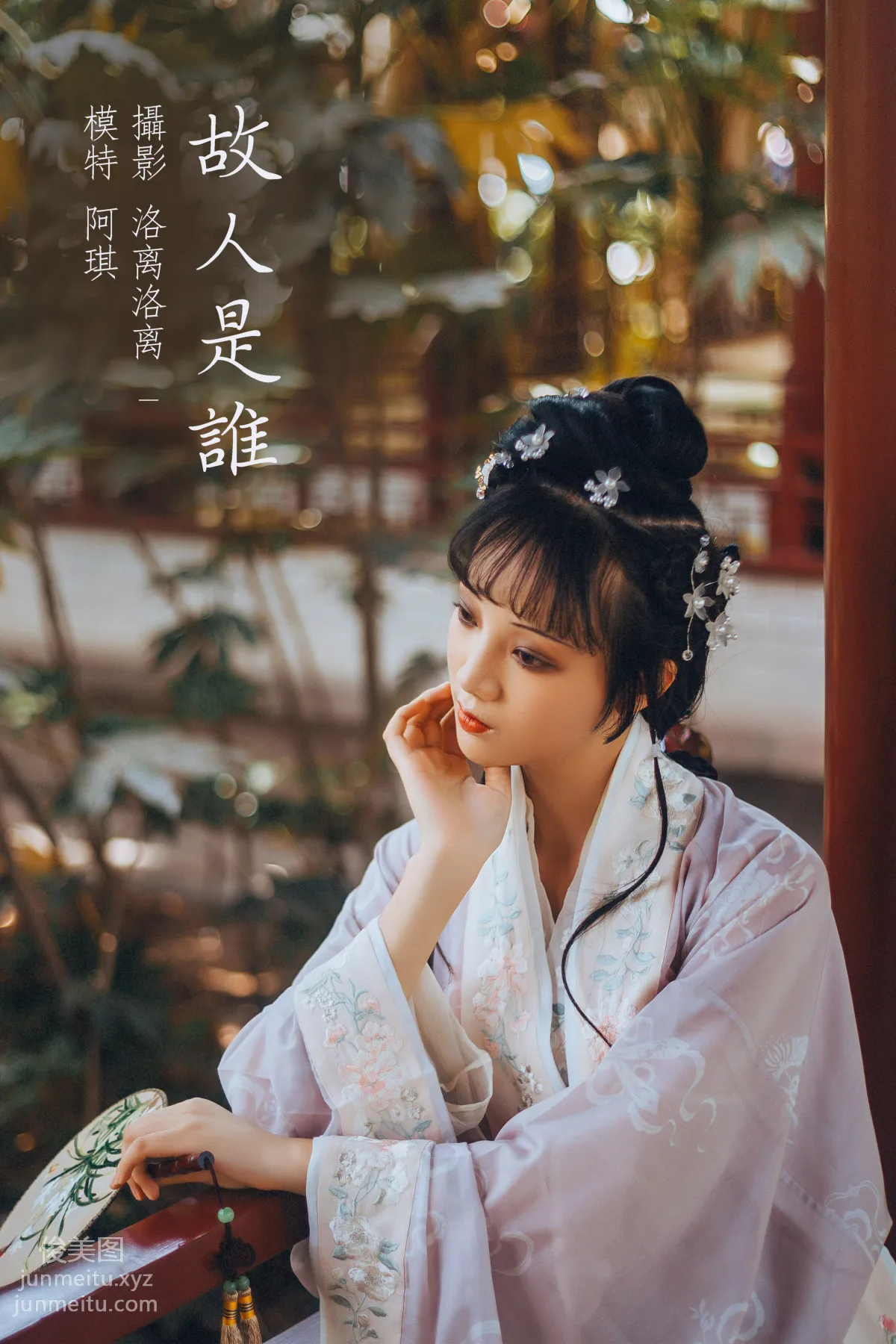 A Qi: YiTuYu photo 22