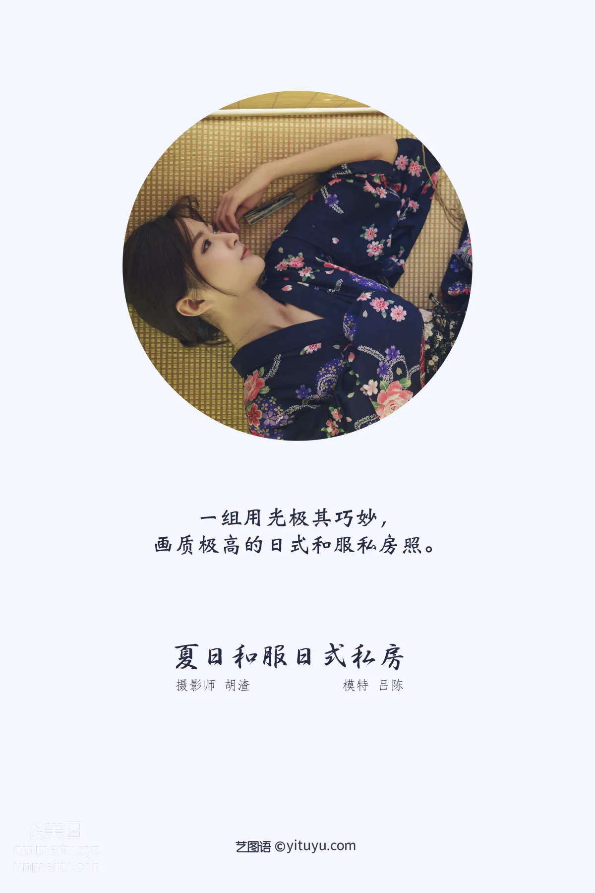 Lv Chen: YiTuYu photo 1