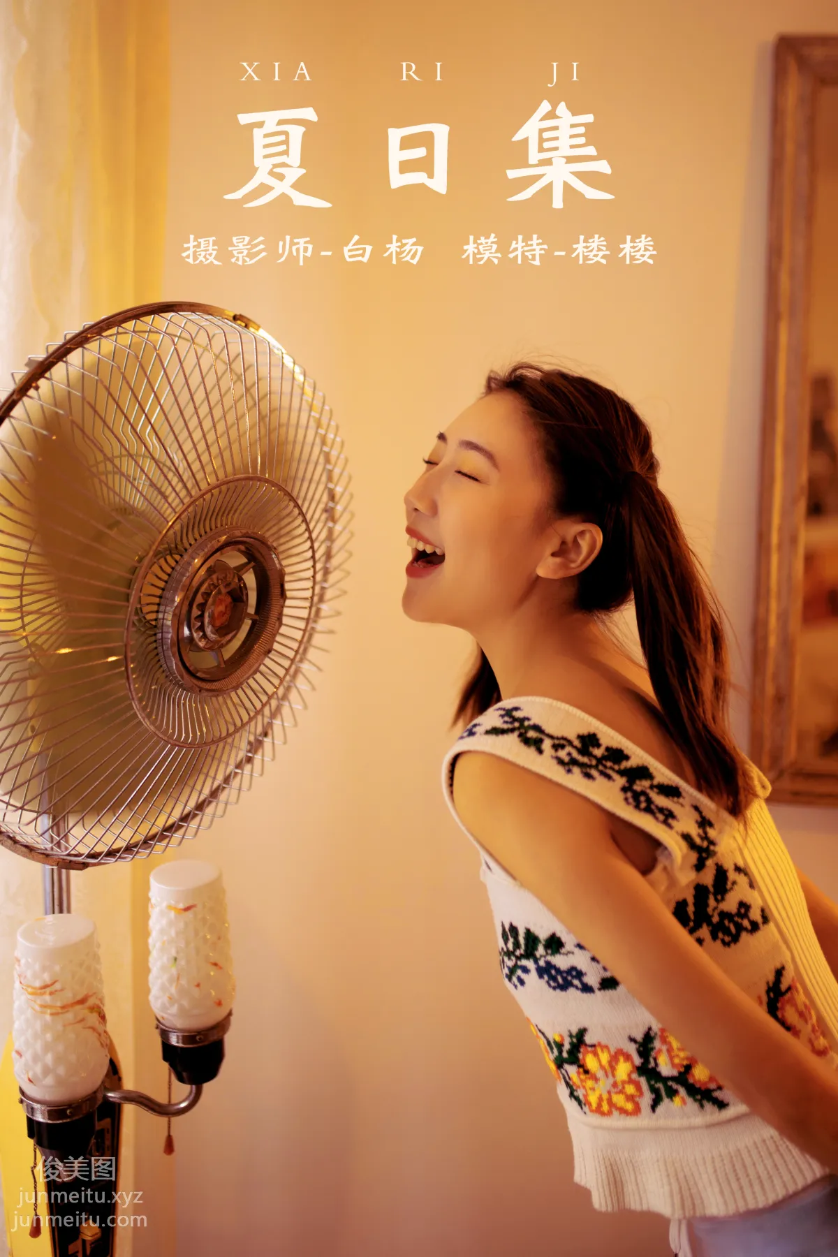 Lou Lou: YiTuYu photo 27
