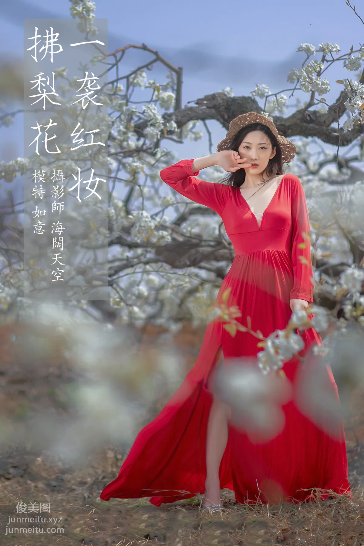 Ru Yi: YiTuYu photo 32