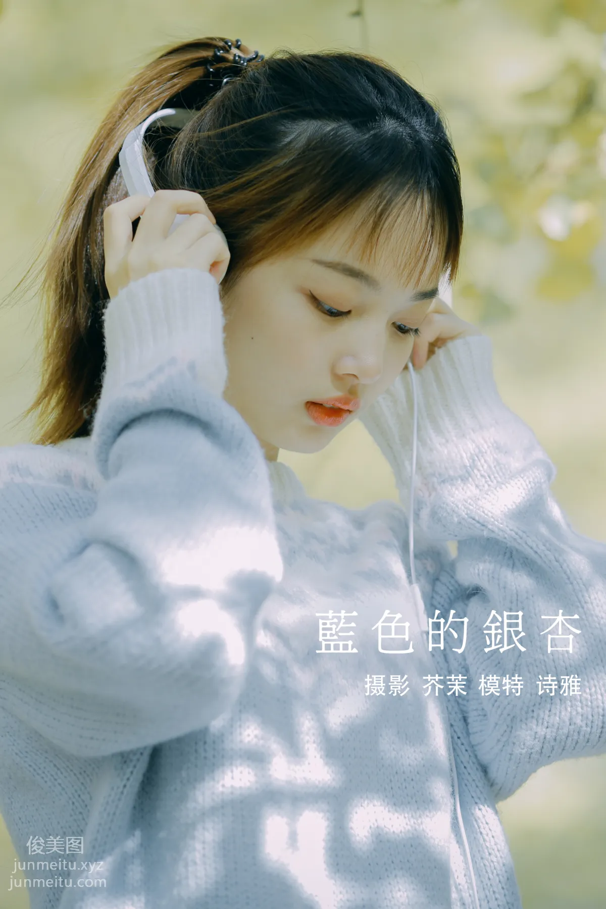 [YiTuYu] 2021.12.23 Blue Ginkgo Yiya Yiya Yo photo 24
