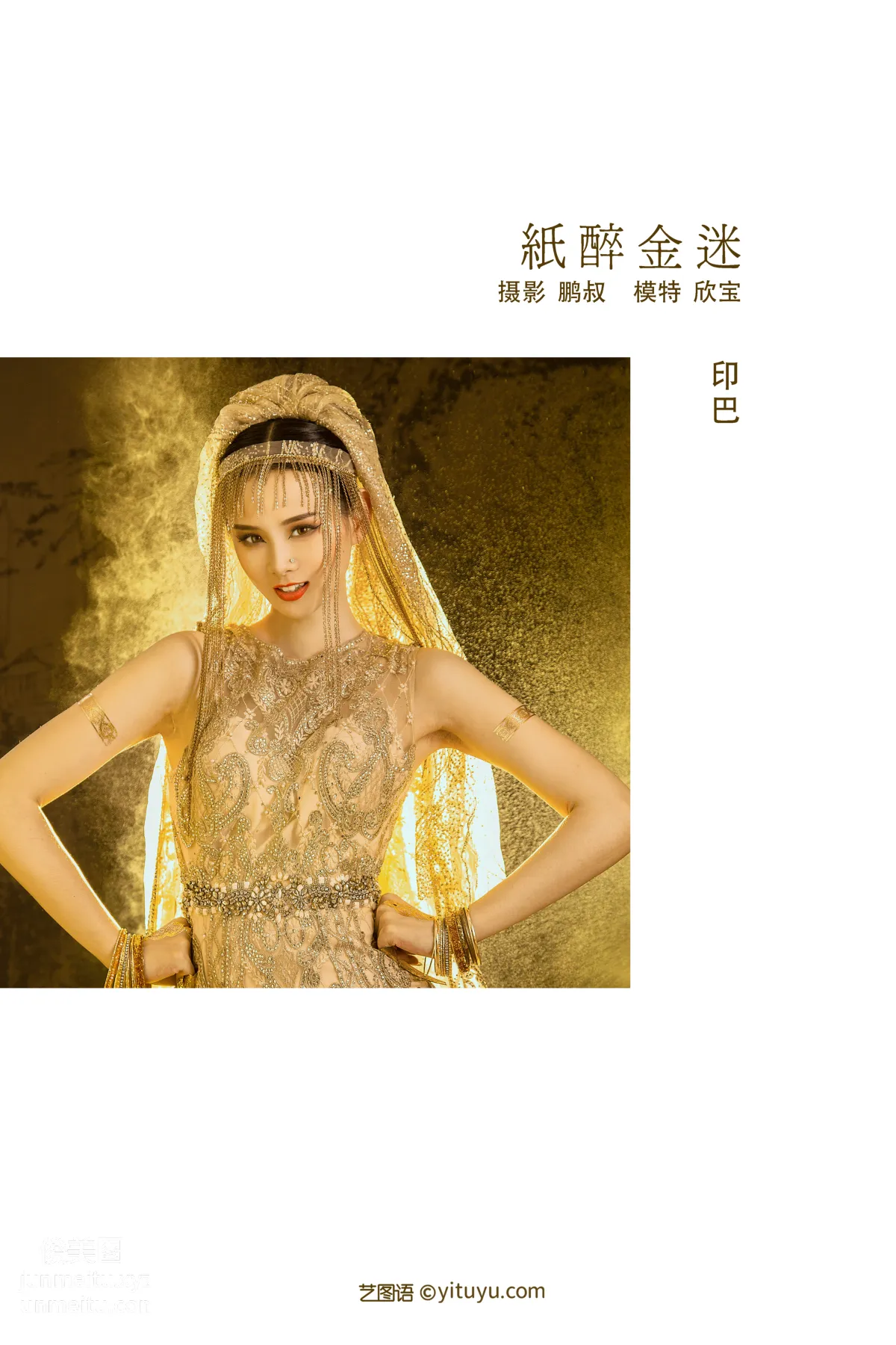 Xin Bao: YiTuYu photo 1