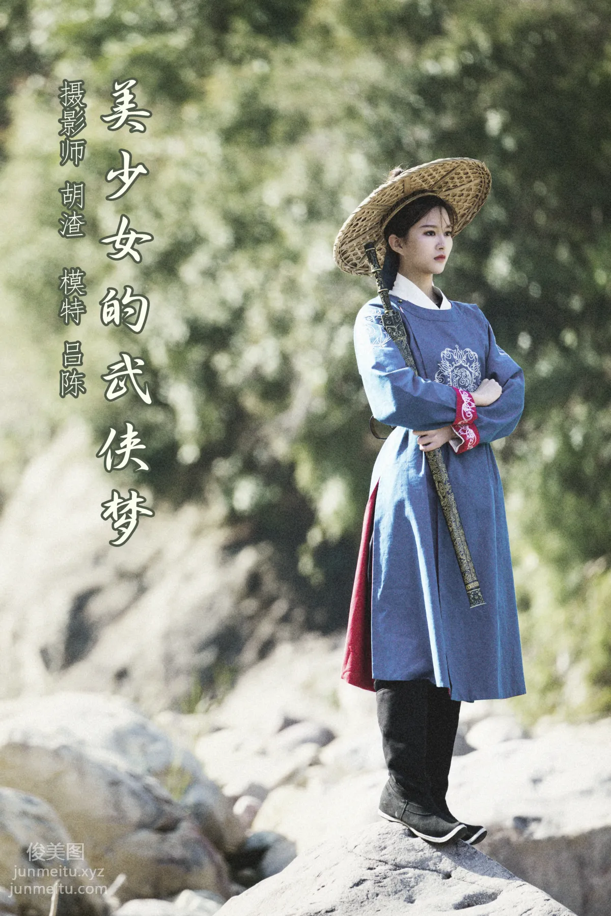 Lv Chen: YiTuYu photo 32