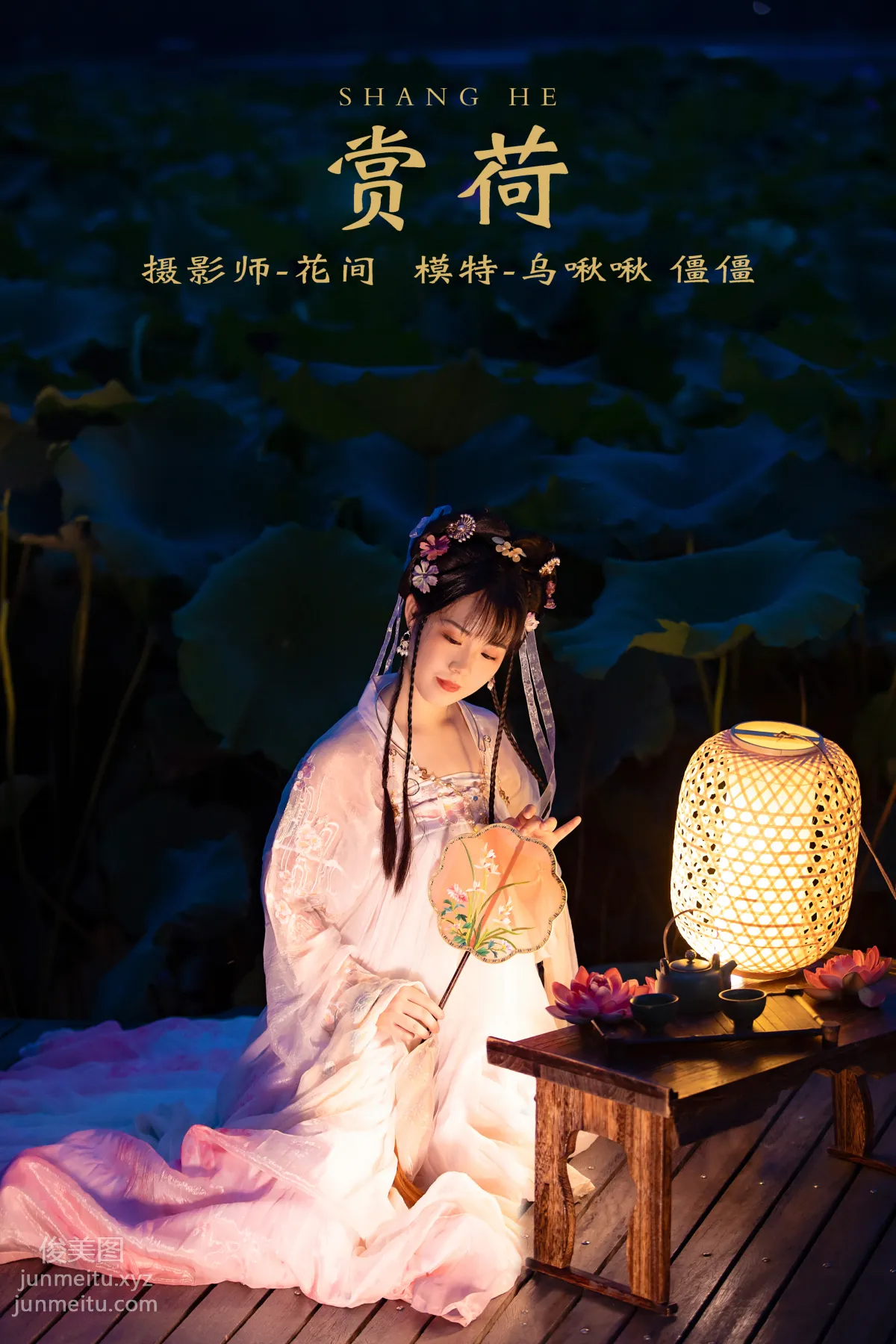 Jiang Jiang: YiTuYu photo 24