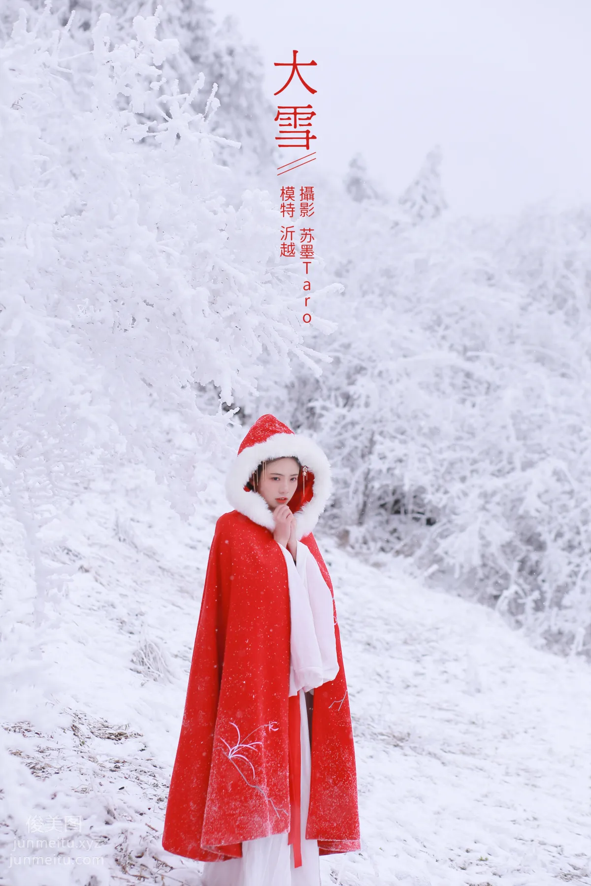 Yi Yue: YiTuYu photo 35